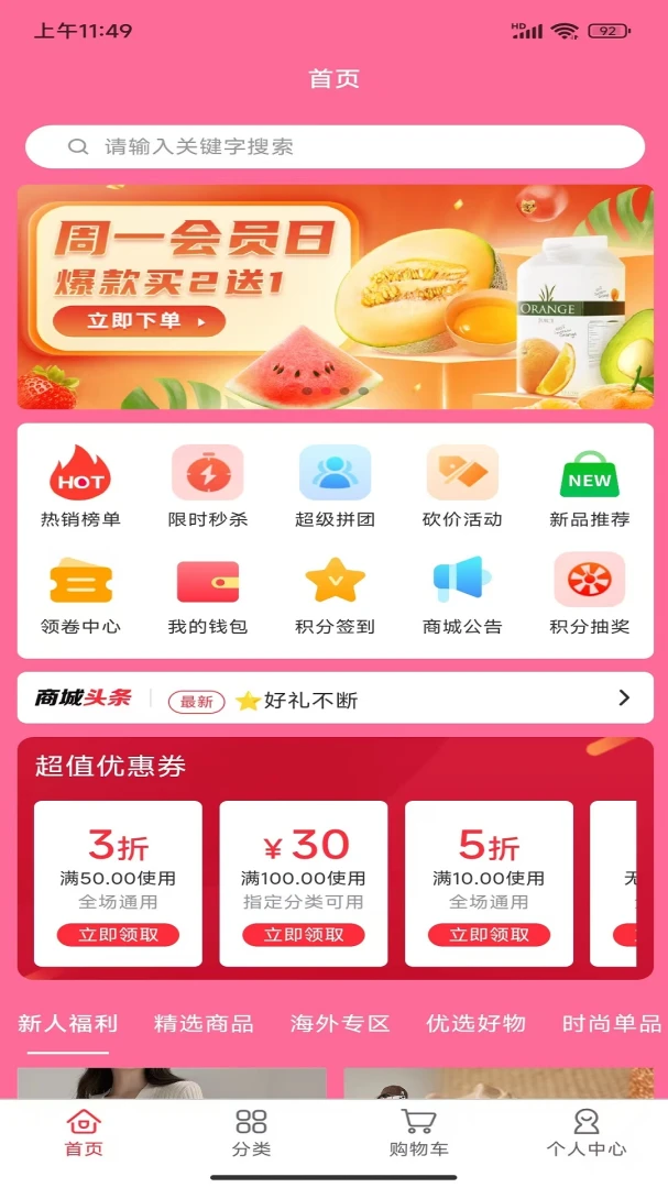 ¹�Ƽ�2026���°汾v1.0.0 �ֻ���