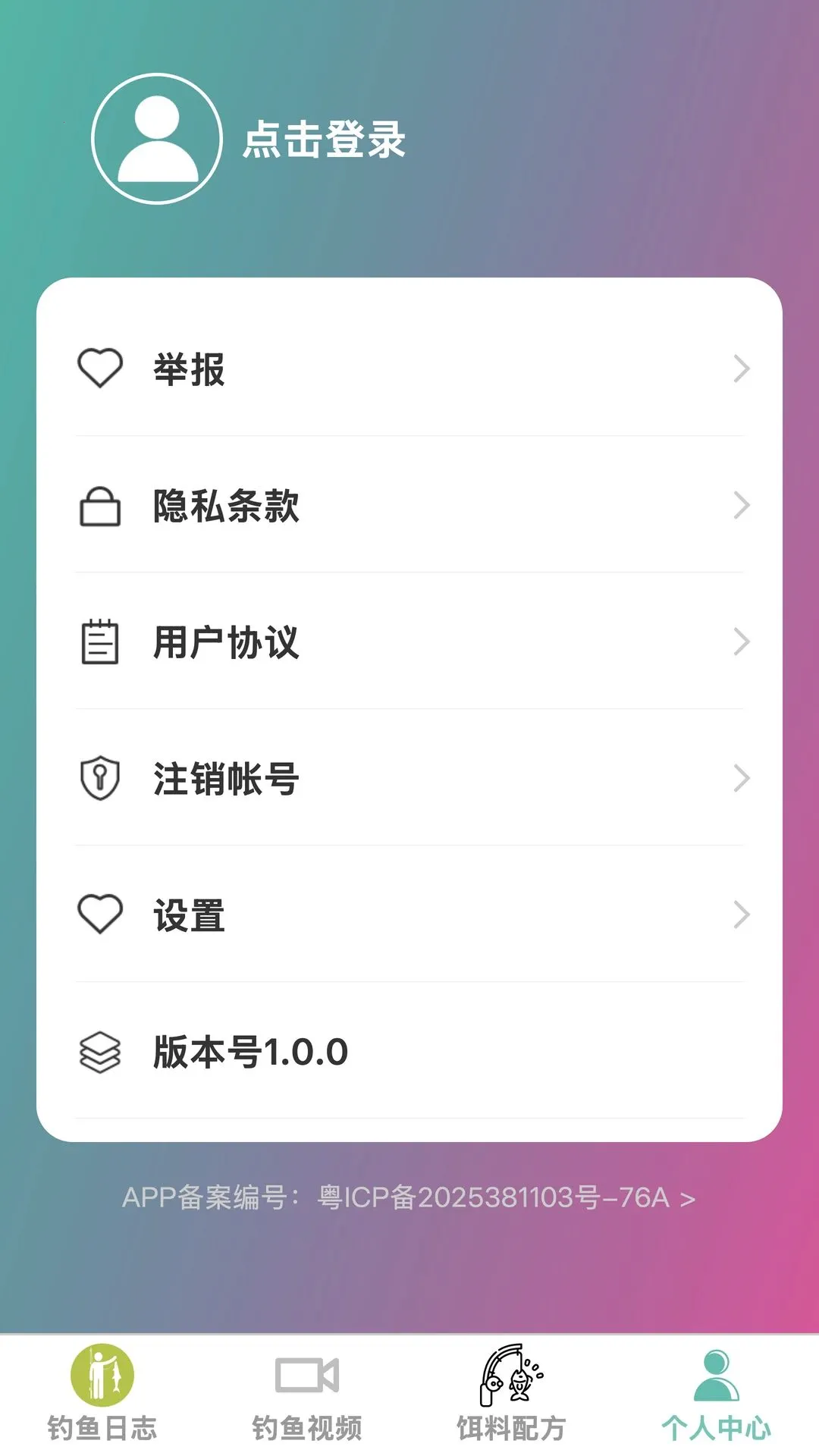 携渔揽网2026官方最新版本 携渔揽网2026官方最新版本