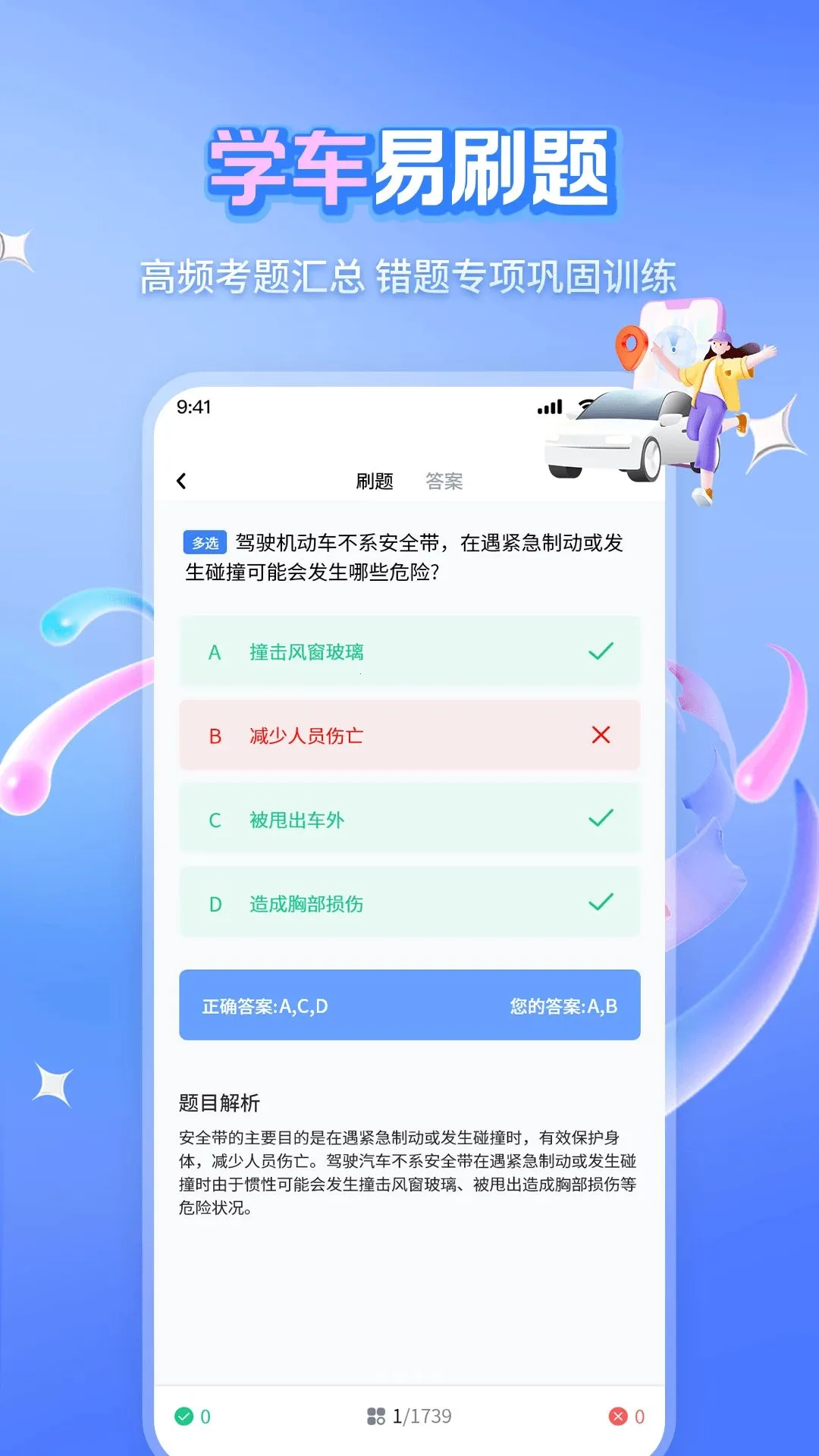 ��Ŀһ��ѡ500������2026�ٷ����°汾v1.1.2 ��׿��