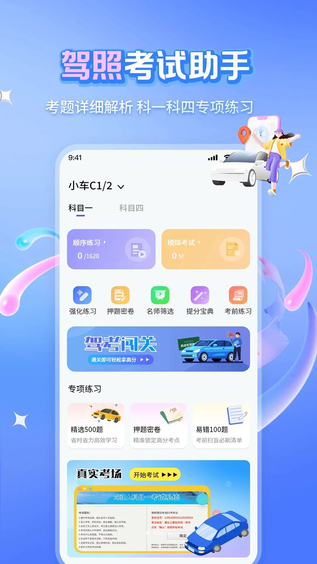 ��Ŀһ��ѡ500������2026�ٷ����°汾v1.1.2 ��׿��