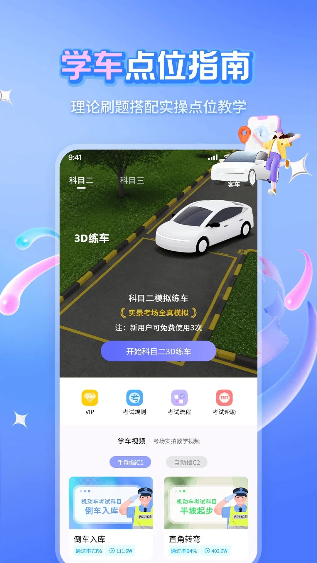��Ŀһ��ѡ500������2026�ٷ����°汾v1.1.2 ��׿��