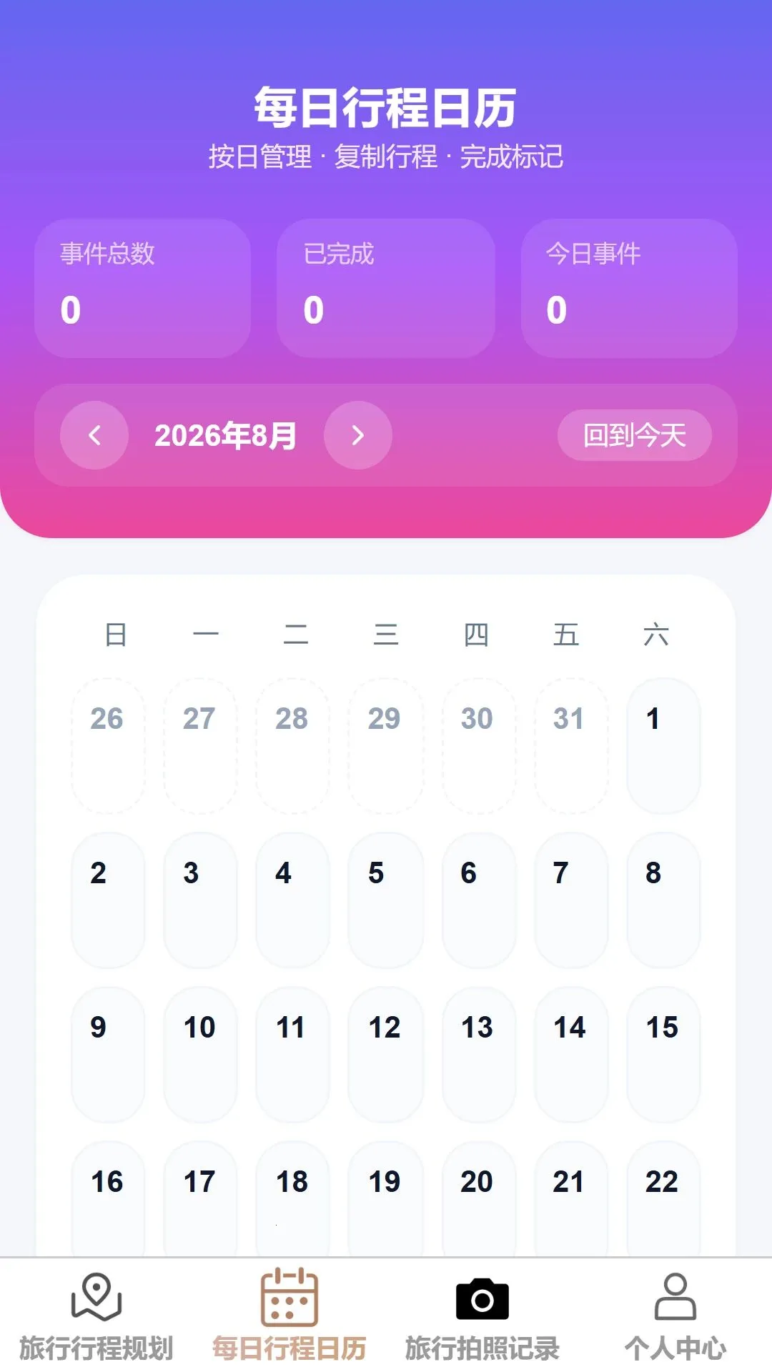 �������������ֻ���v1.0.0 ��׿��