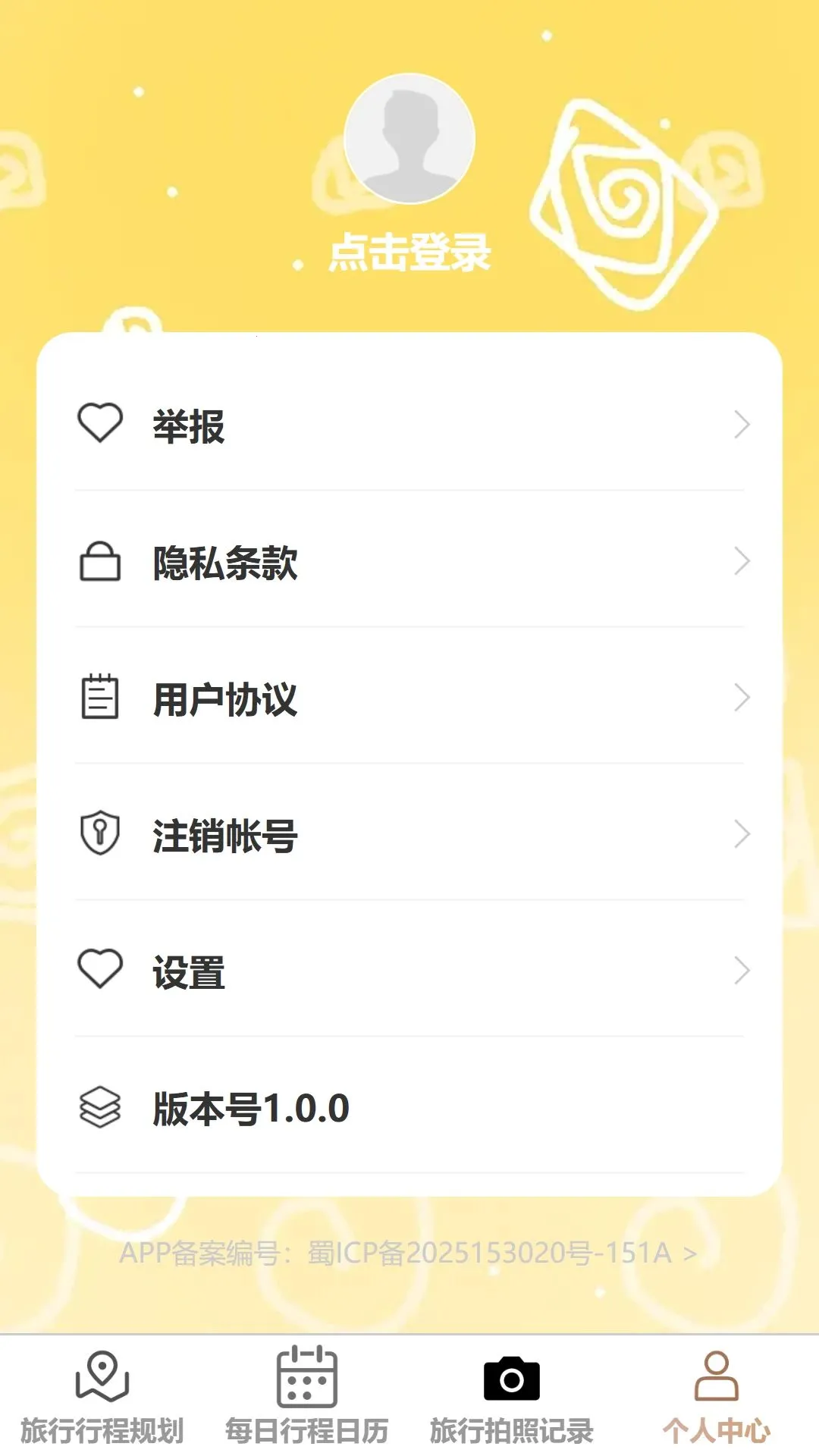 �������������ֻ���v1.0.0 ��׿��
