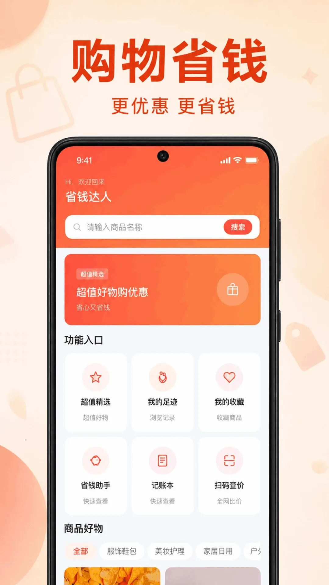 ƴƴ�ػݹ���APP�����ֻ���v1.0.1.1002 ��׿��