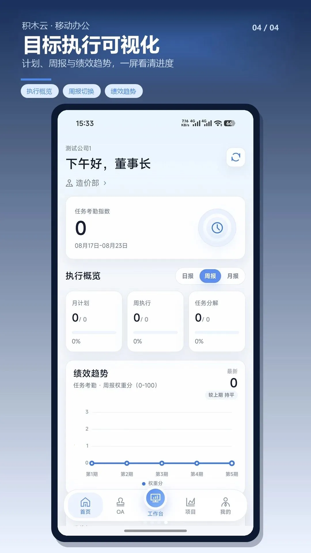 ��ľ�ư칫APP�����ֻ���v1.0.7 ��׿��