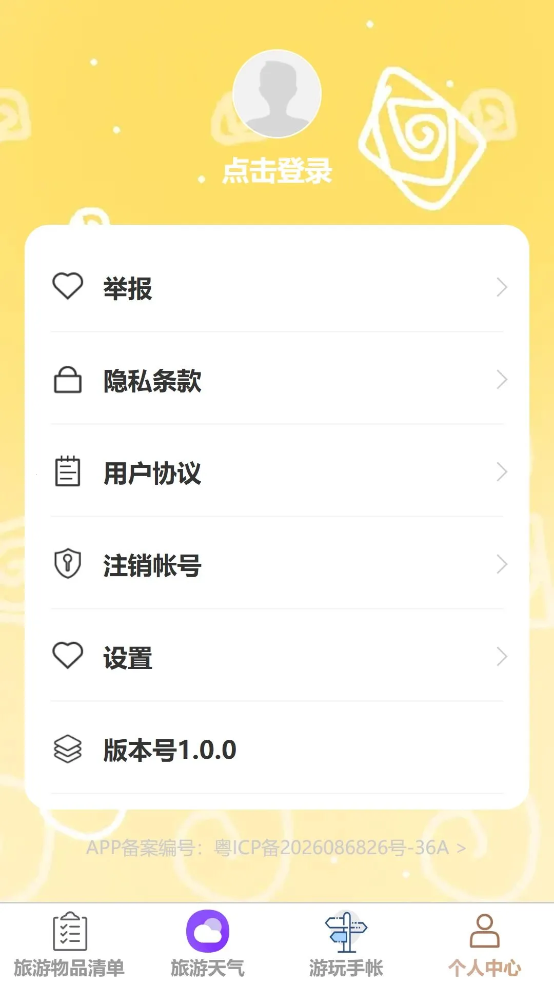 宁行优游2026官方最新版本 宁行优游2026官方最新版本