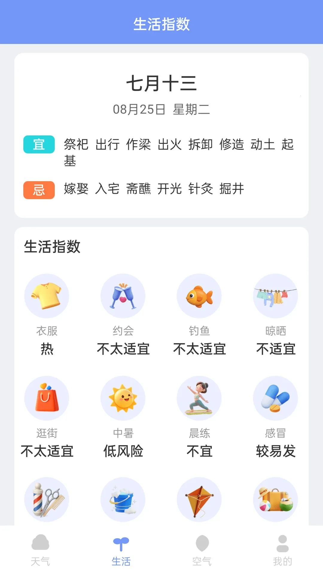 ����������֪(������ѯƽ̨)v1.1.0 ��׿��