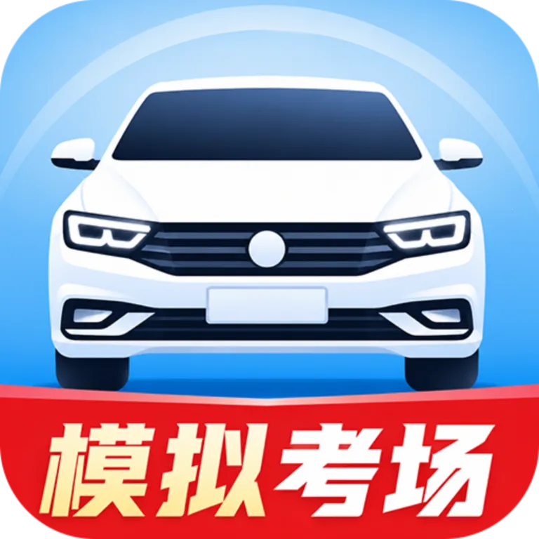 ��Ŀһģ�⿼��2026���°汾v1.1.2 �ֻ���