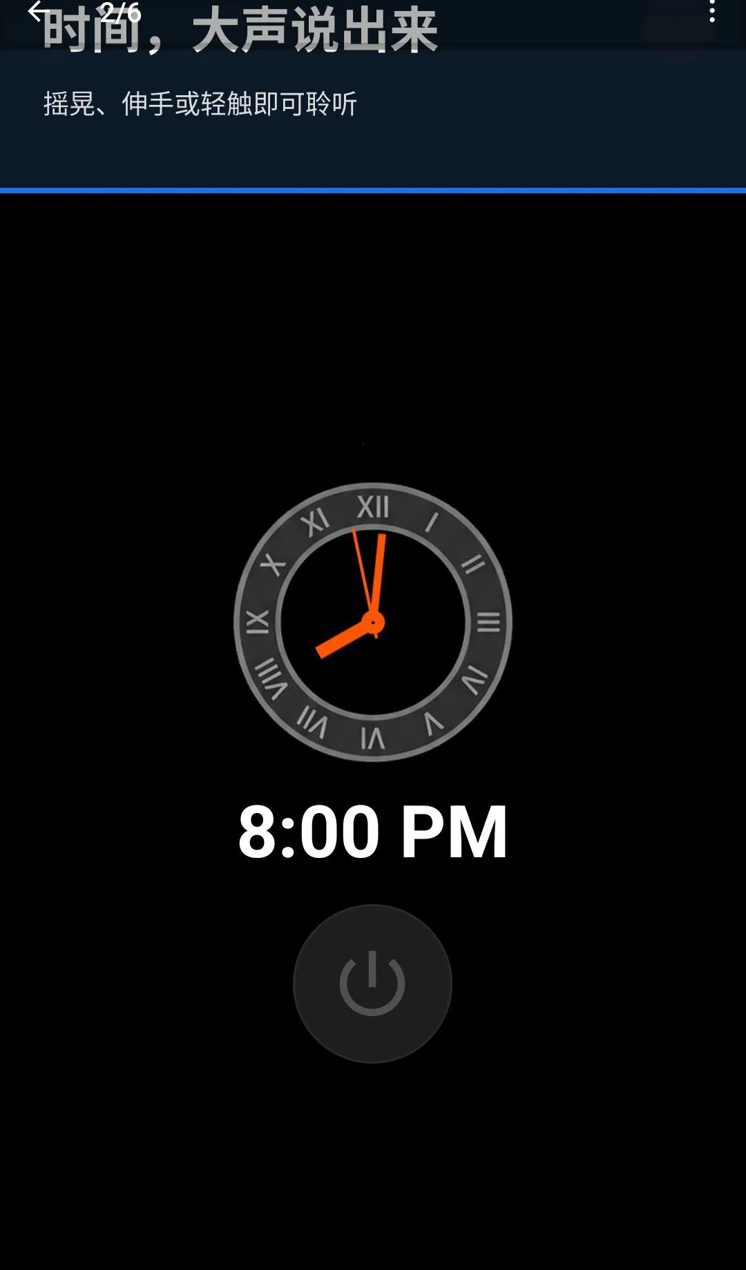 ��˵����ʱ��APP(������ʱ����)v2.4.2 �ֻ���