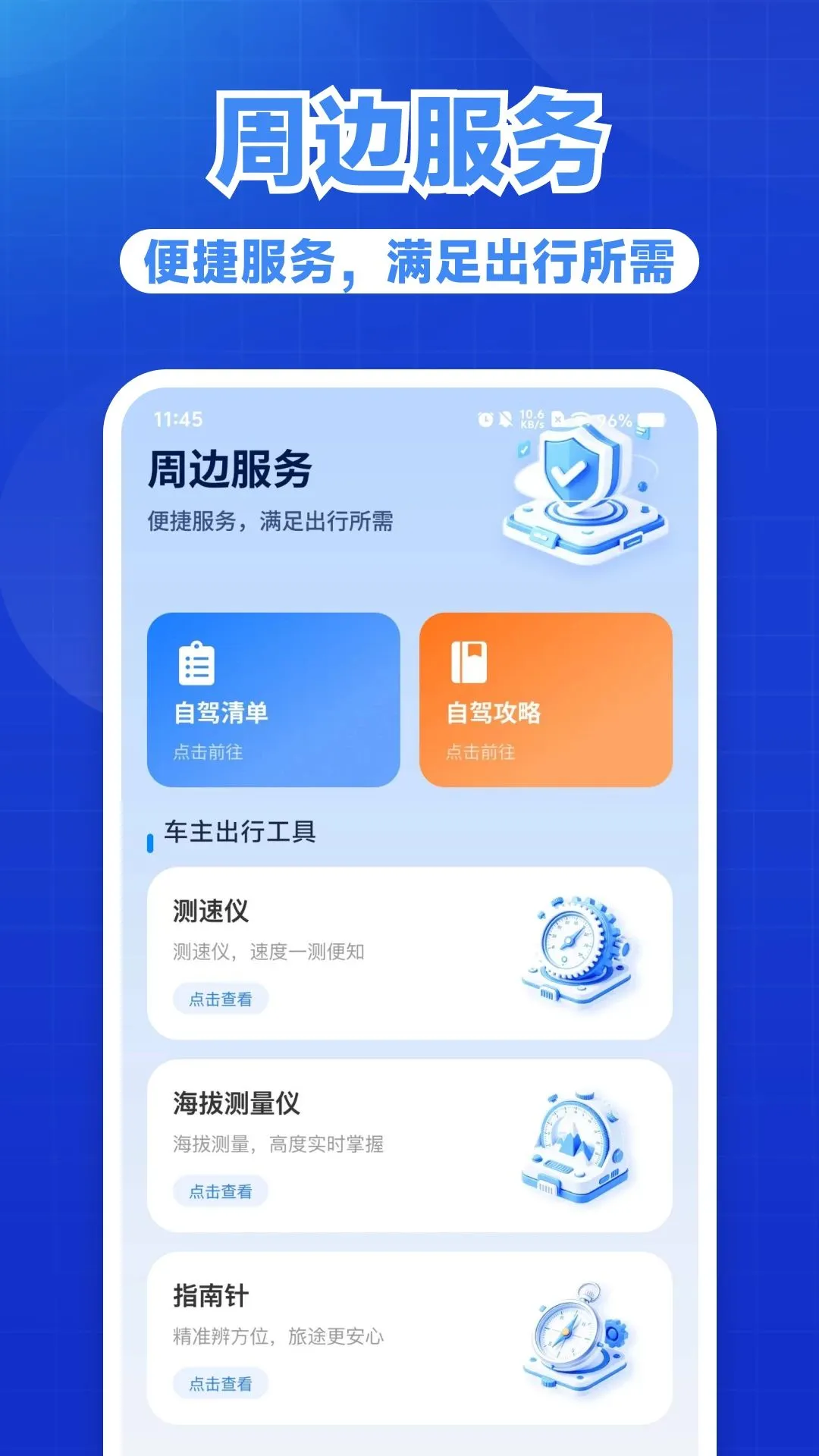 �ð��ó���(������񹤾�)v1.0.0 �ֻ���
