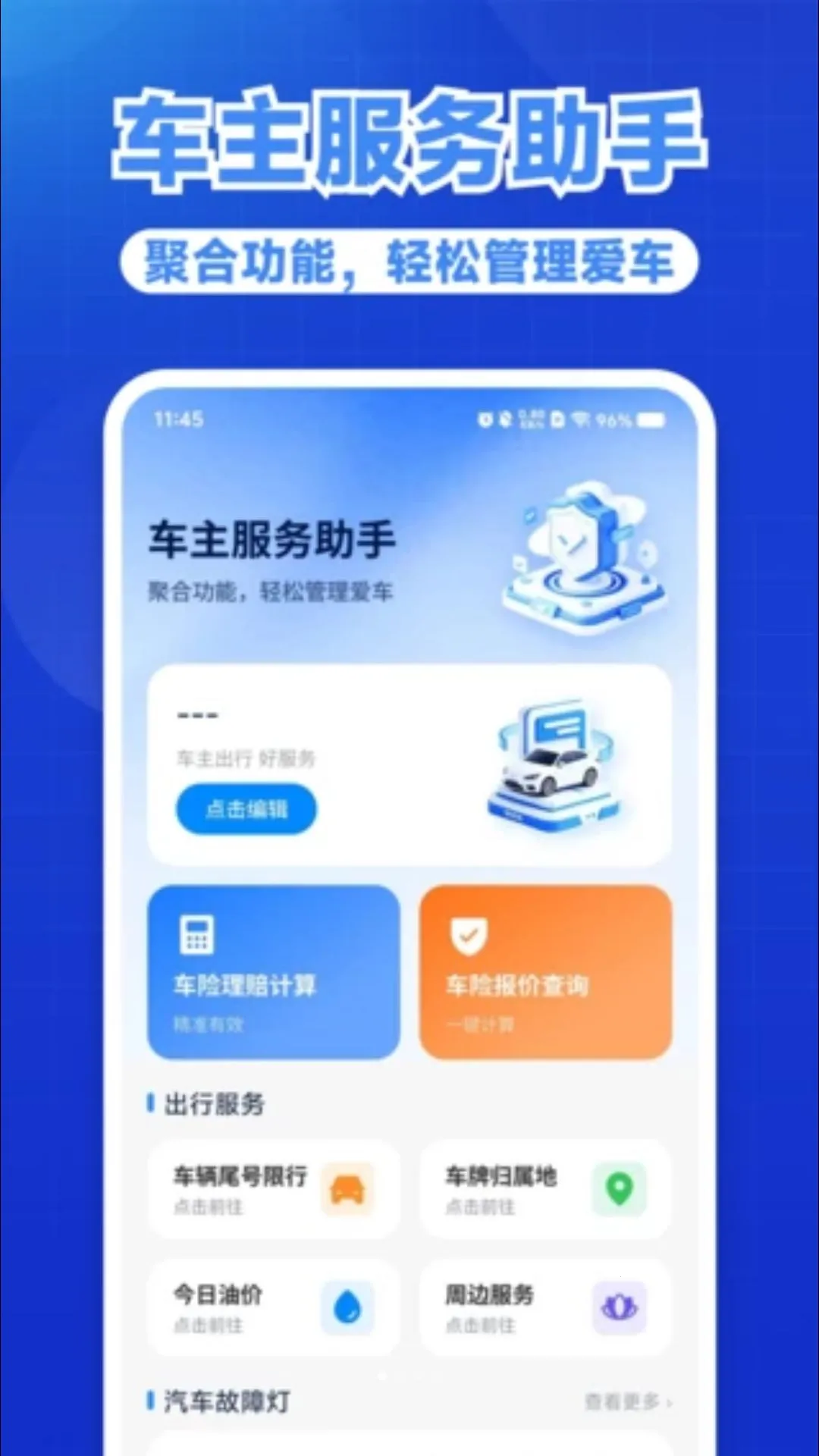 �ð��ó���(������񹤾�)v1.0.0 �ֻ���