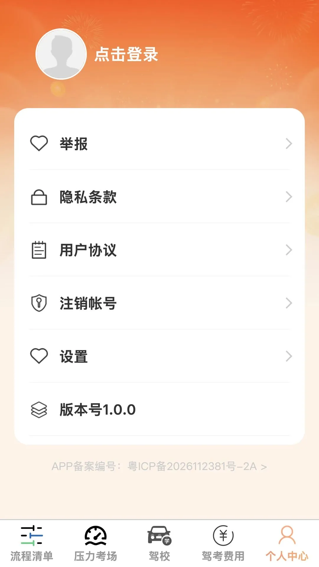 ���ݳ�ͨ(�ݿ���������)v1.0.0 ��׿��