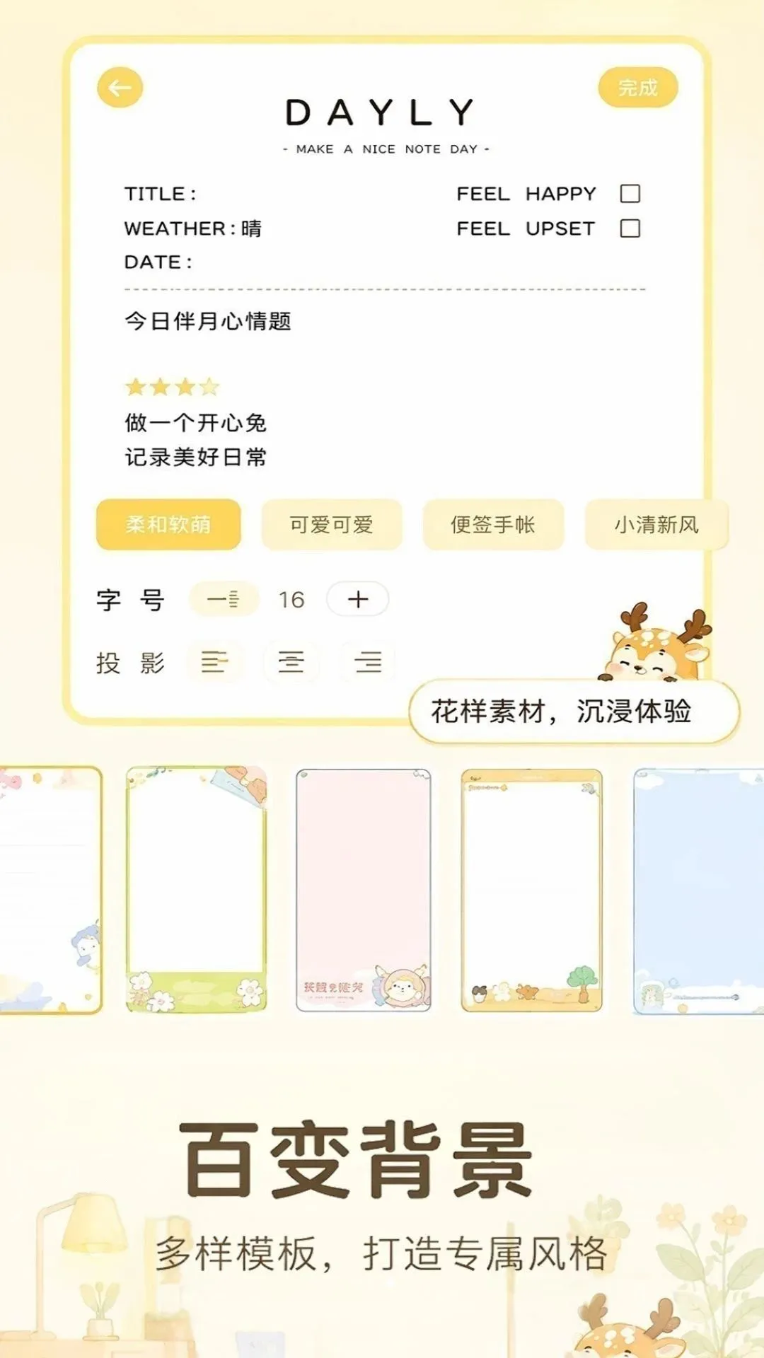 ����¼tips(�ճ���¼����)v1.0.1 ��׿��