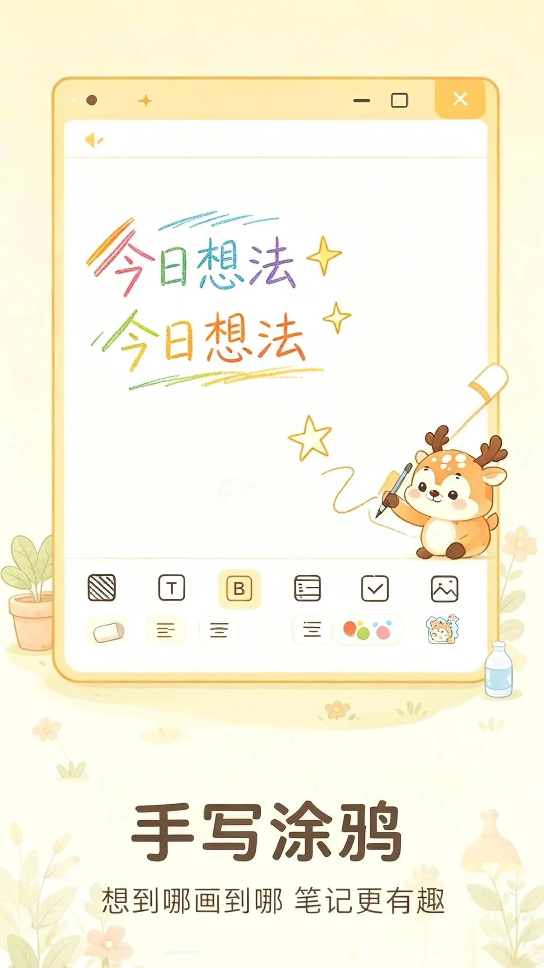 ����¼tips(�ճ���¼����)v1.0.1 ��׿��