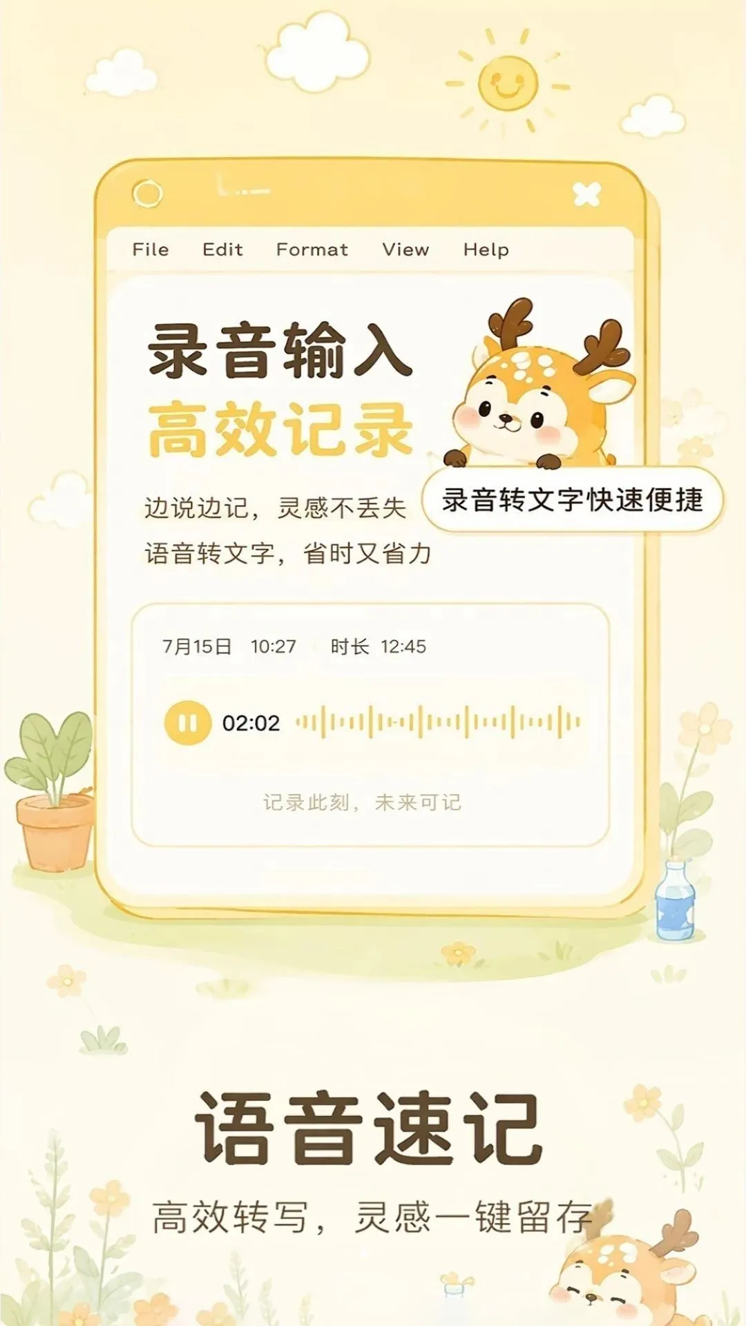 ����¼tips(�ճ���¼����)v1.0.1 ��׿��