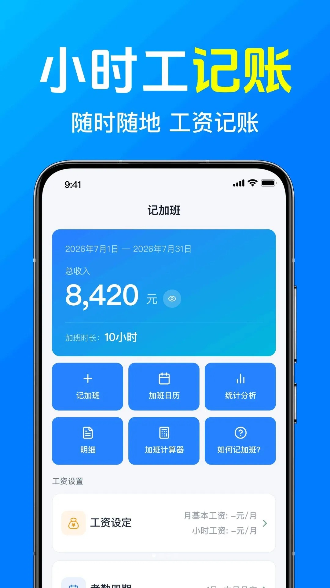 ���ļǹ��Ӱ��(��ʱн�ʹ���)v1.0.1.1002 �ֻ���