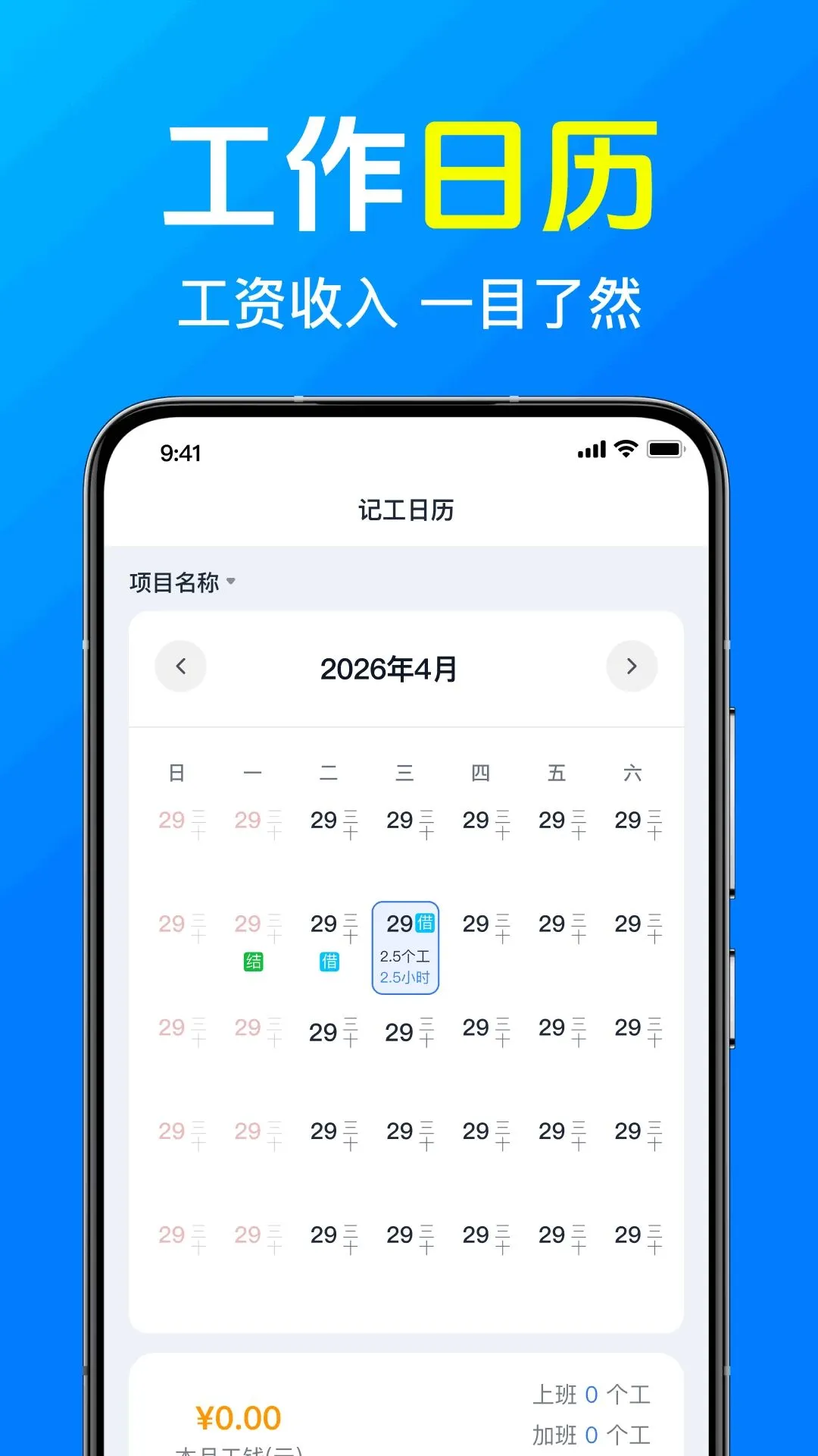 ���ļǹ��Ӱ��(��ʱн�ʹ���)v1.0.1.1002 �ֻ���