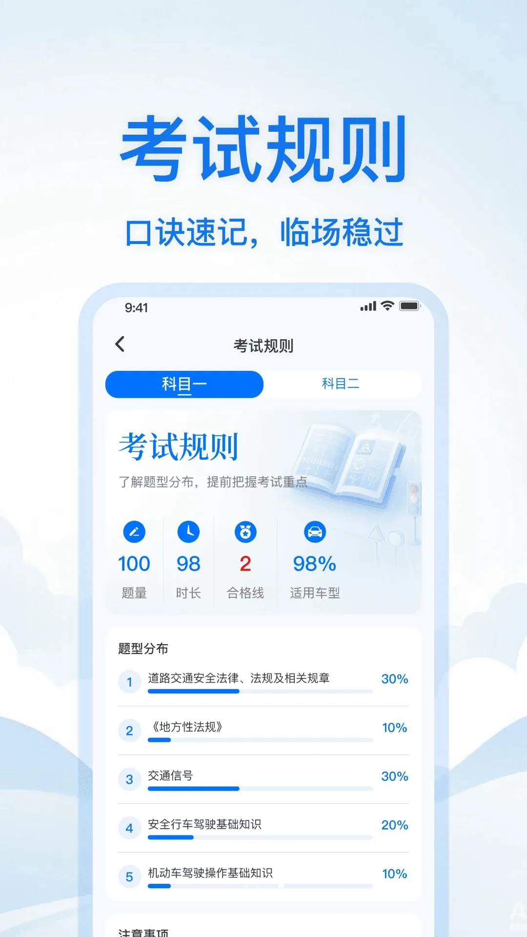 ��У��Ŀһ����ͨ2026���°汾v1.0.0 ��׿��