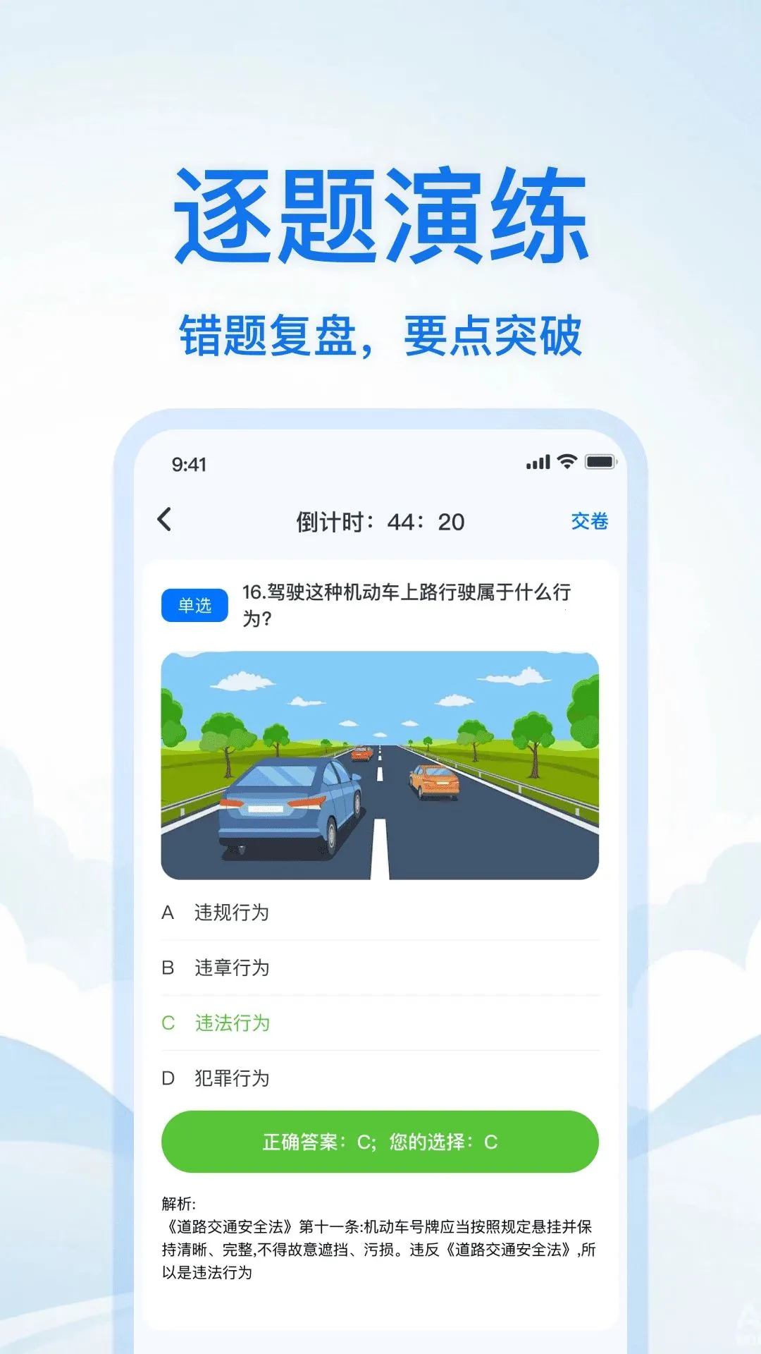 ��У��Ŀһ����ͨ2026���°汾v1.0.0 ��׿��