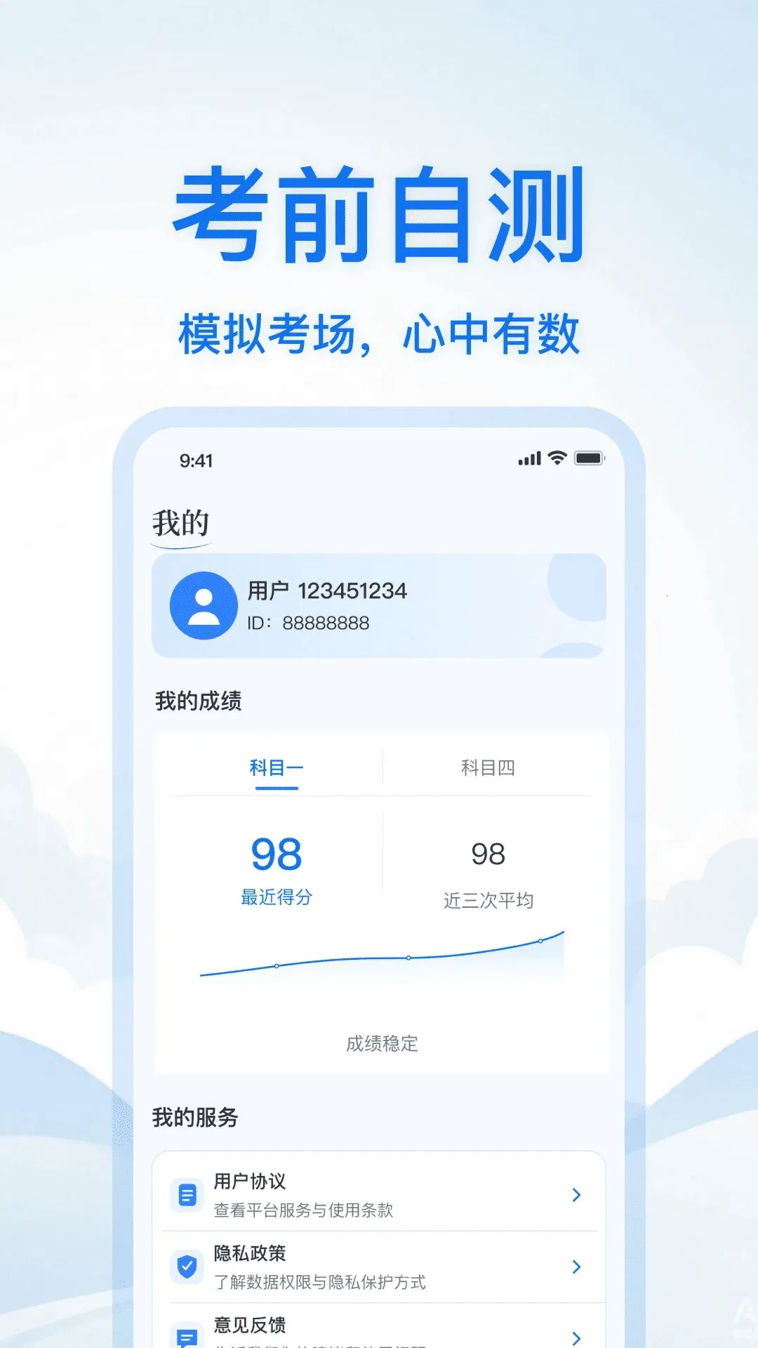��У��Ŀһ����ͨ2026���°汾v1.0.0 ��׿��