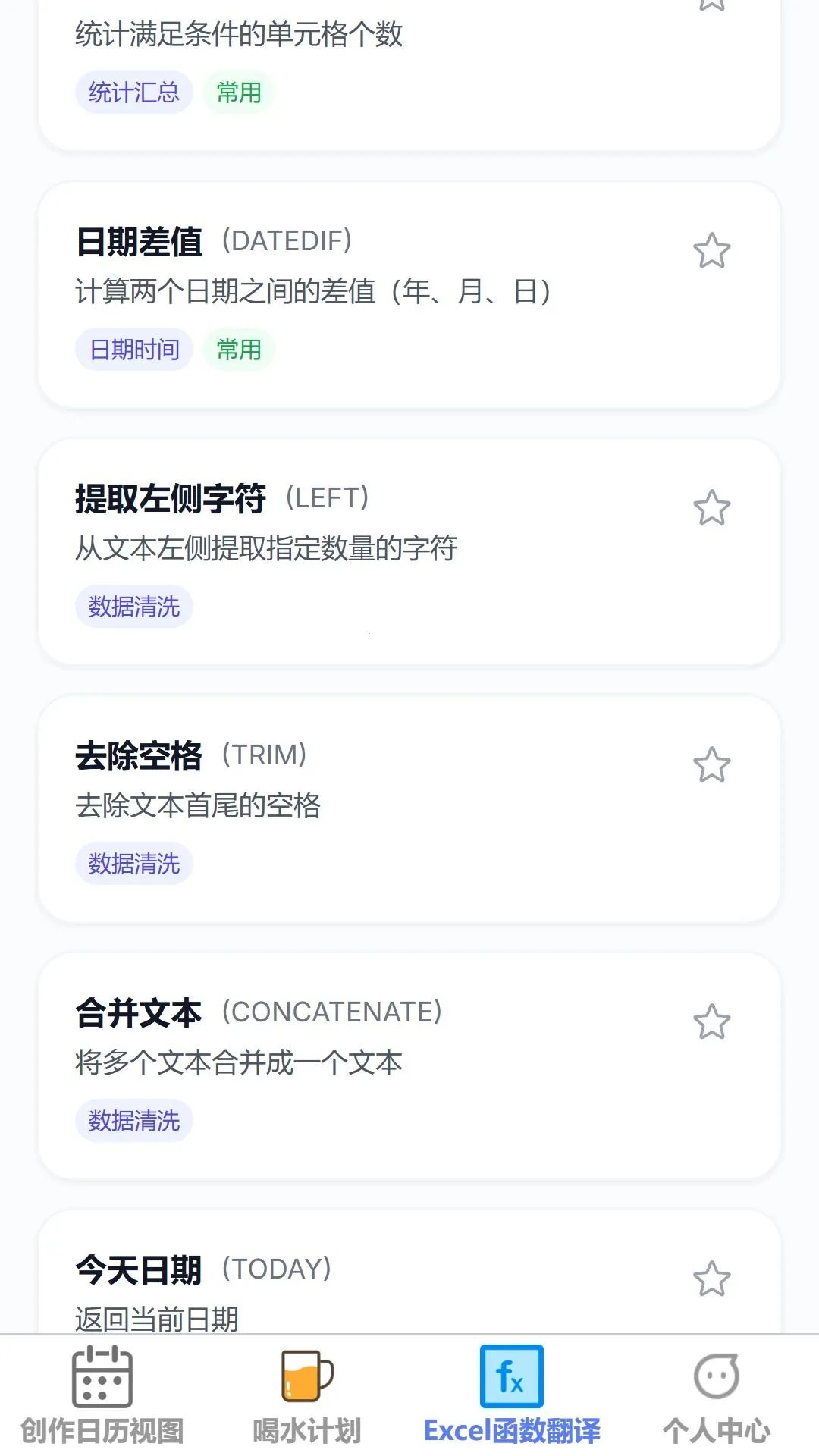 ��ͨ�ټ�2026���°汾v1.0.0 ��׿��