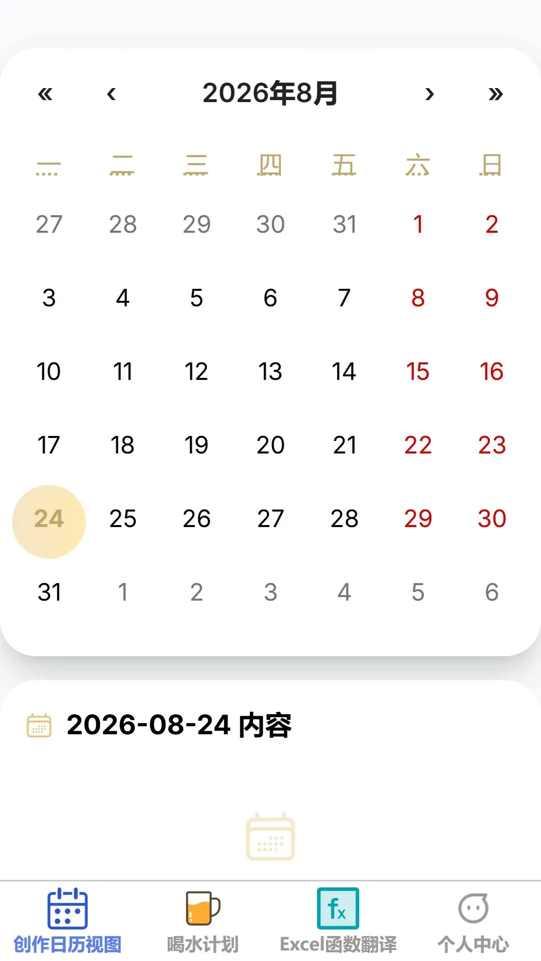��ͨ�ټ�2026���°汾v1.0.0 ��׿��
