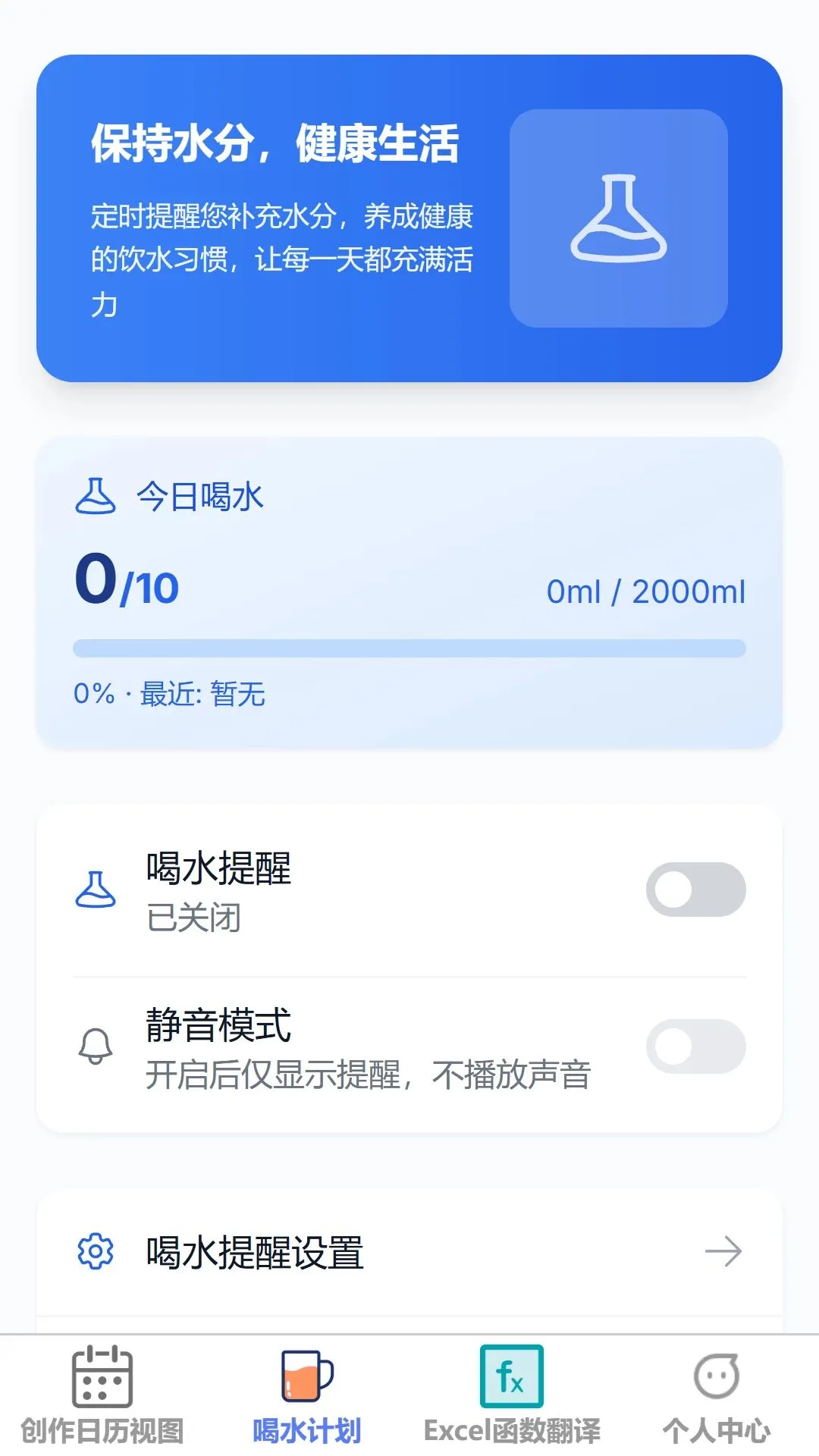 ��ͨ�ټ�2026���°汾v1.0.0 ��׿��