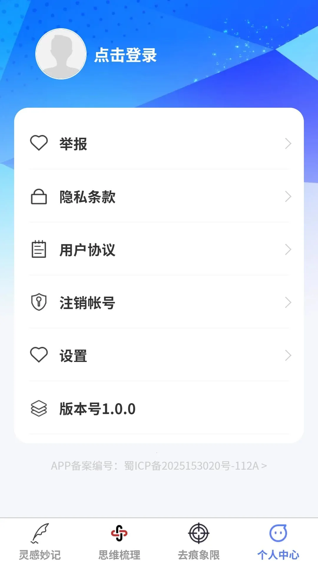 明通速记2026最新版本 明通速记2026最新版本