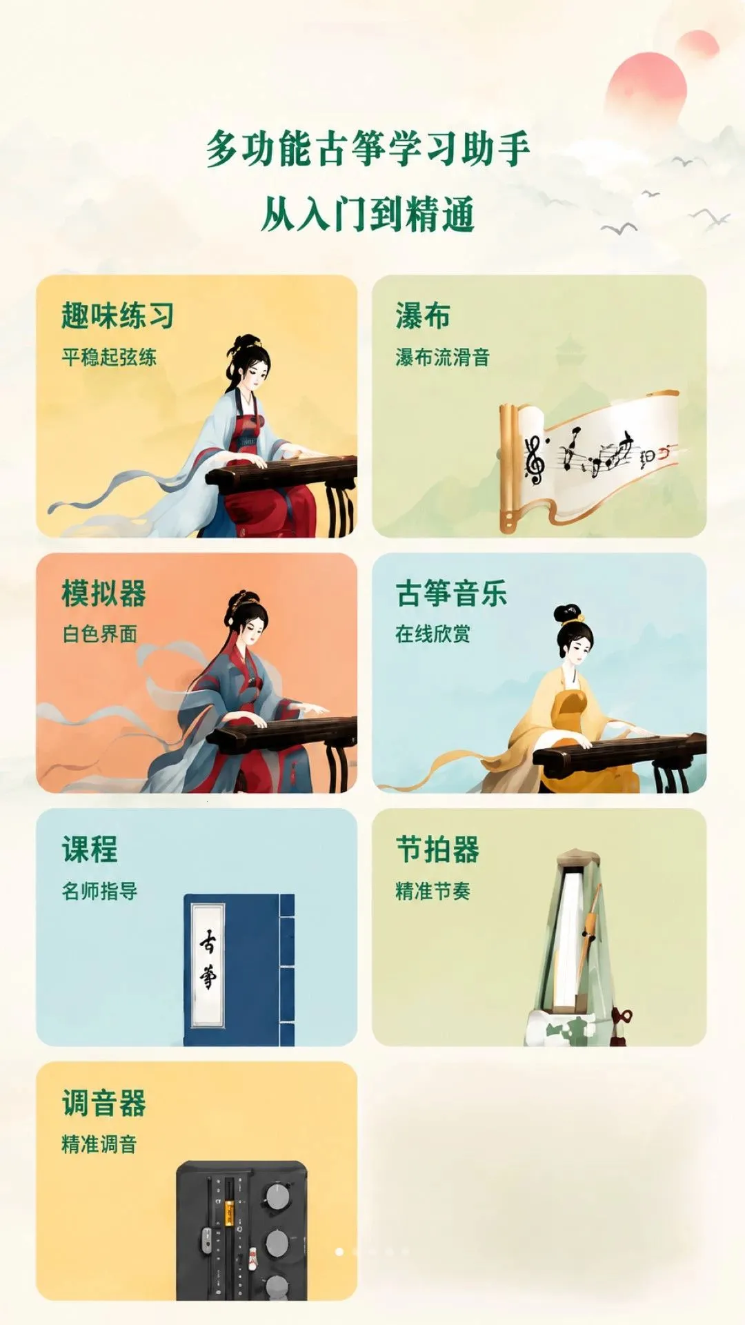 �غ�����APP(����ѧϰ����Ӧ��)v1.0 �ֻ���