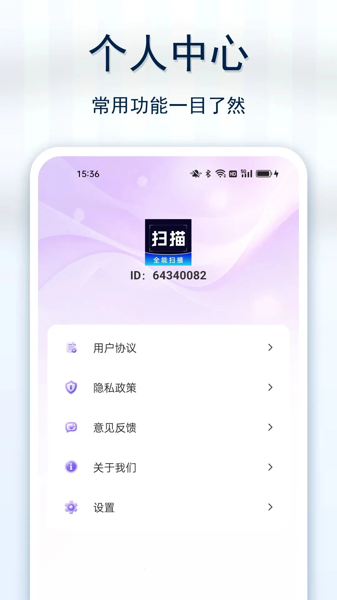 ��������ֻ�ɨAPP(ɨ���ĵ�����)v1.0.0 �ֻ���