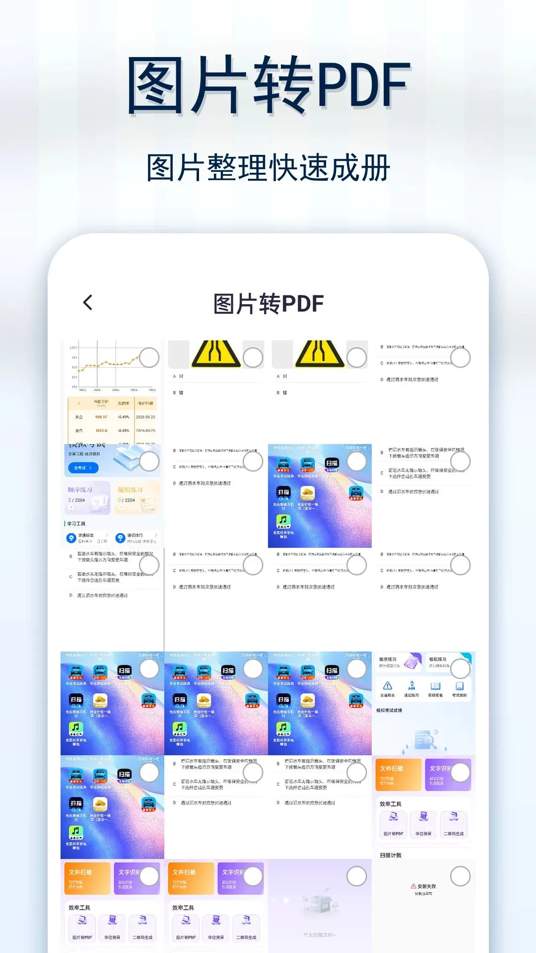 ��������ֻ�ɨAPP(ɨ���ĵ�����)v1.0.0 �ֻ���
