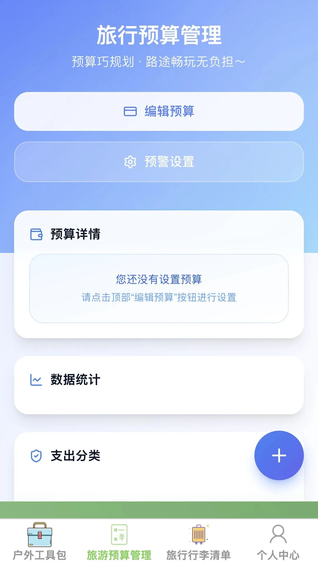 ��;����(���г��й���)v1.0.0 ��׿��