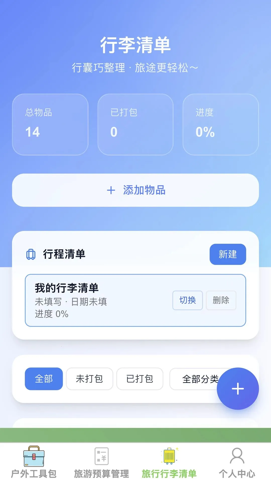 ��;����(���г��й���)v1.0.0 ��׿��