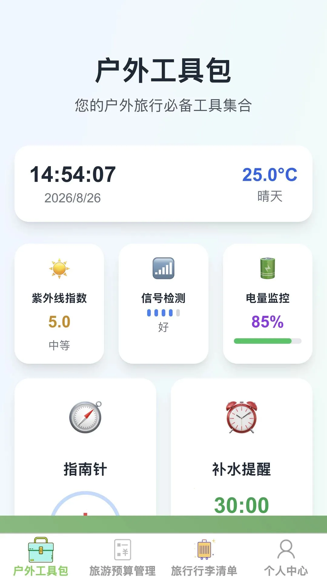 ��;����(���г��й���)v1.0.0 ��׿��