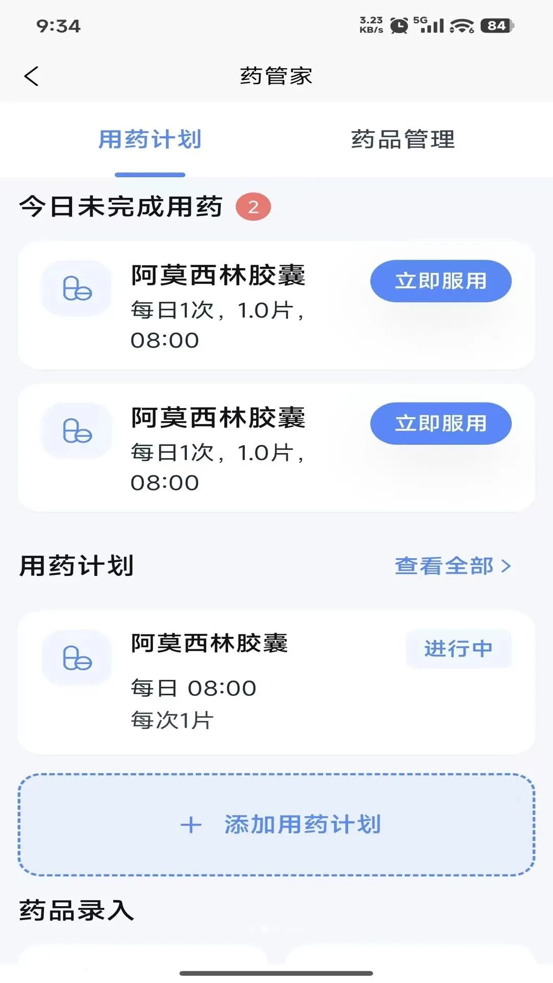MedLoop������������2026�ٷ����°汾v1.0.0 �ֻ���