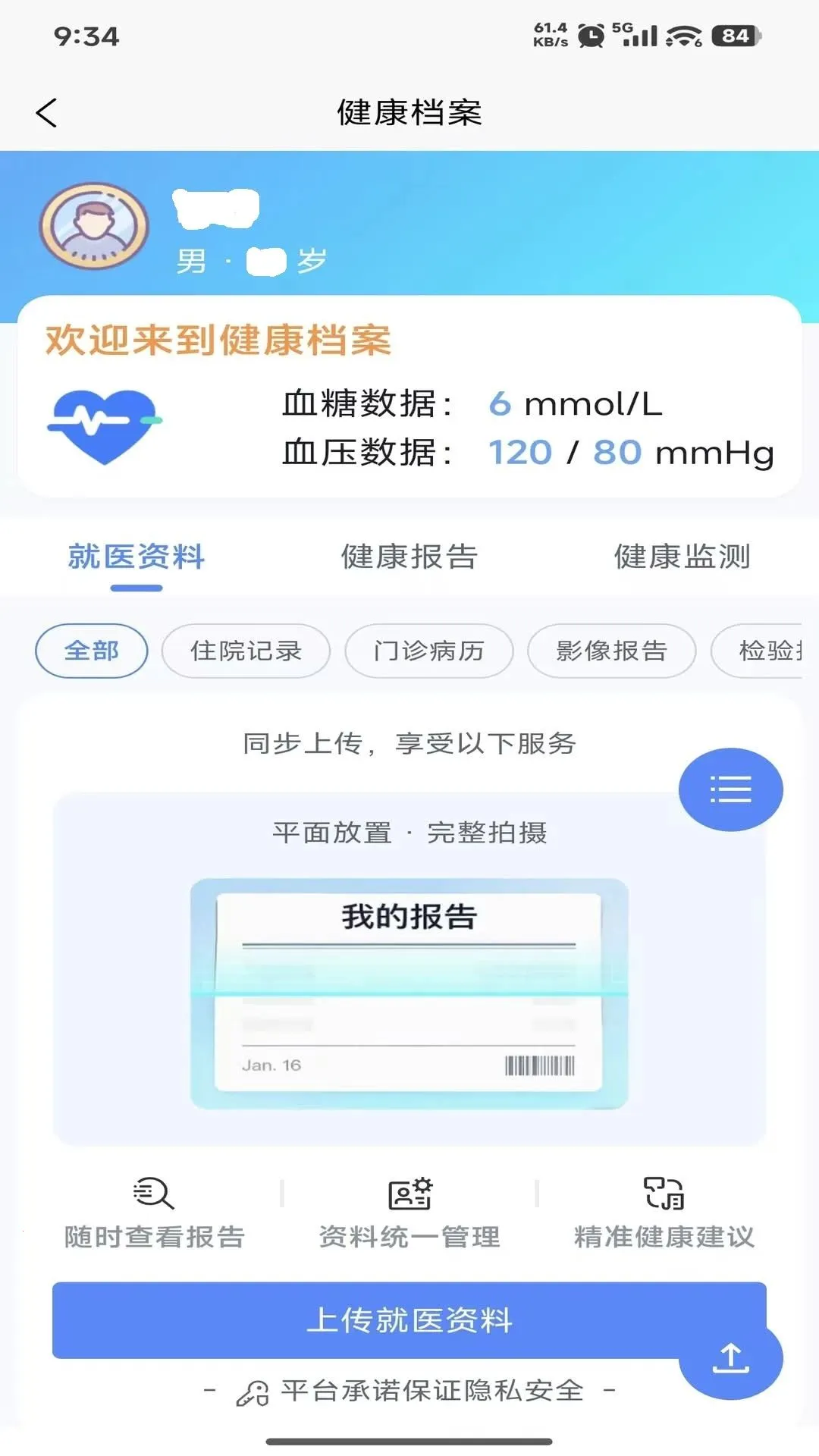 MedLoop������������2026�ٷ����°汾v1.0.0 �ֻ���