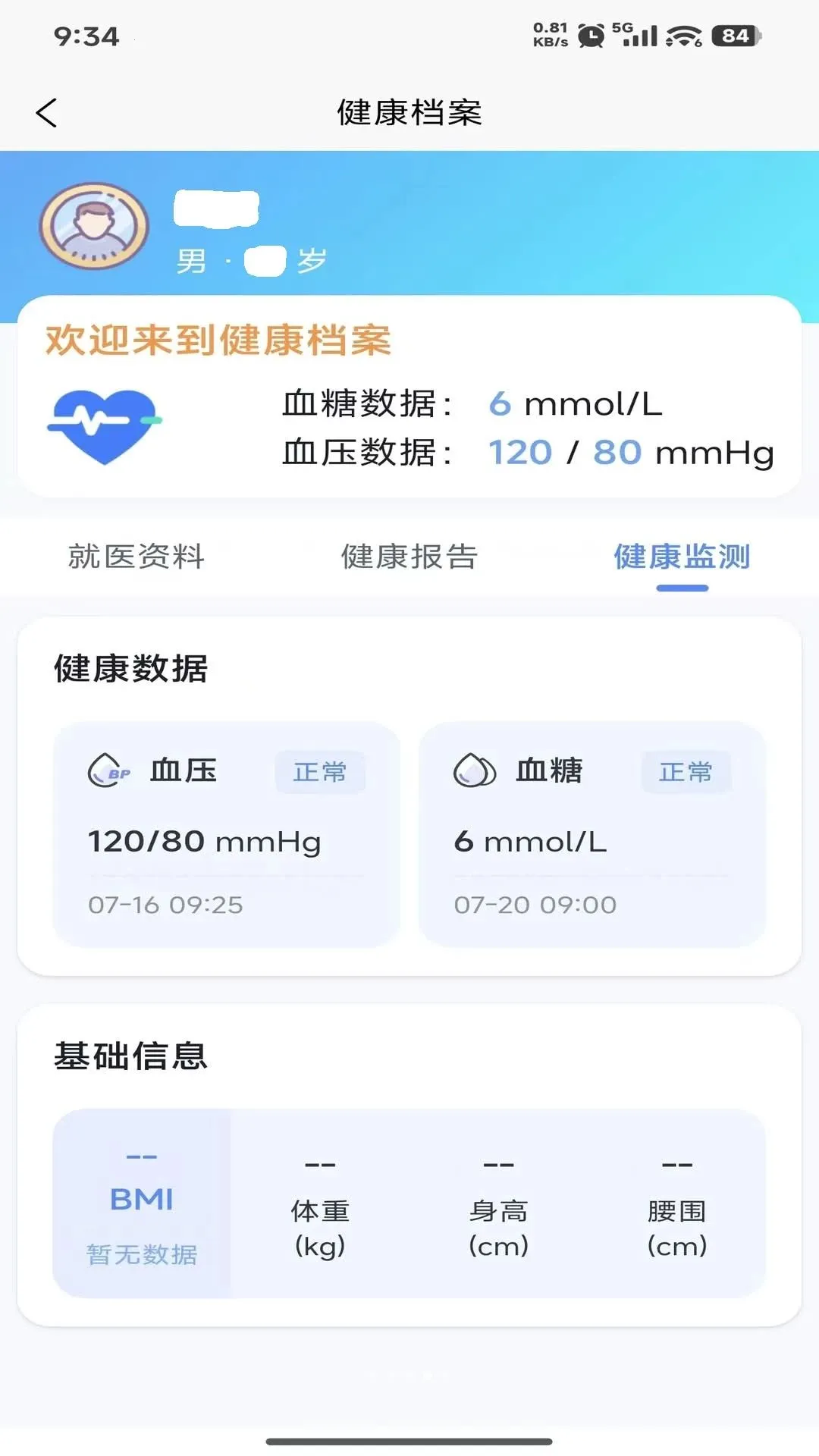 MedLoop������������2026�ٷ����°汾v1.0.0 �ֻ���