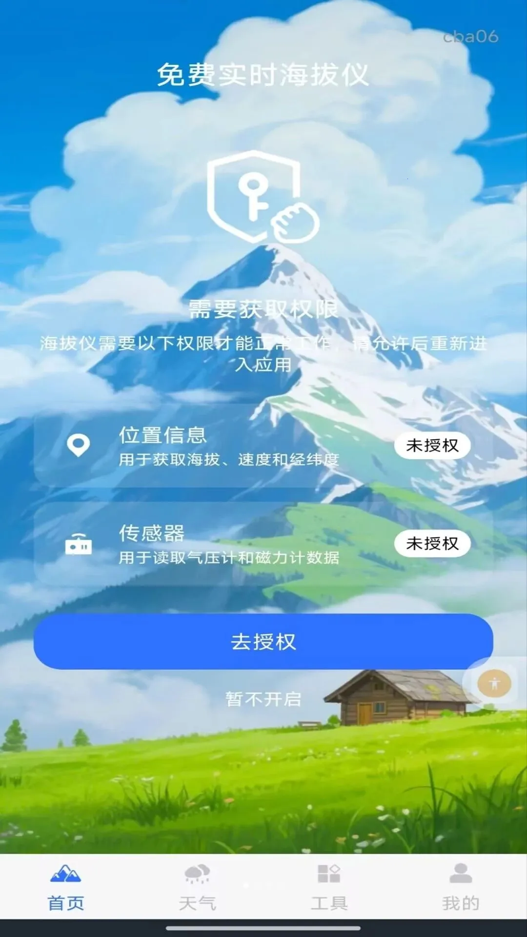 ���ʵʱ���������������ֻ���v1.0.0 �ֻ���