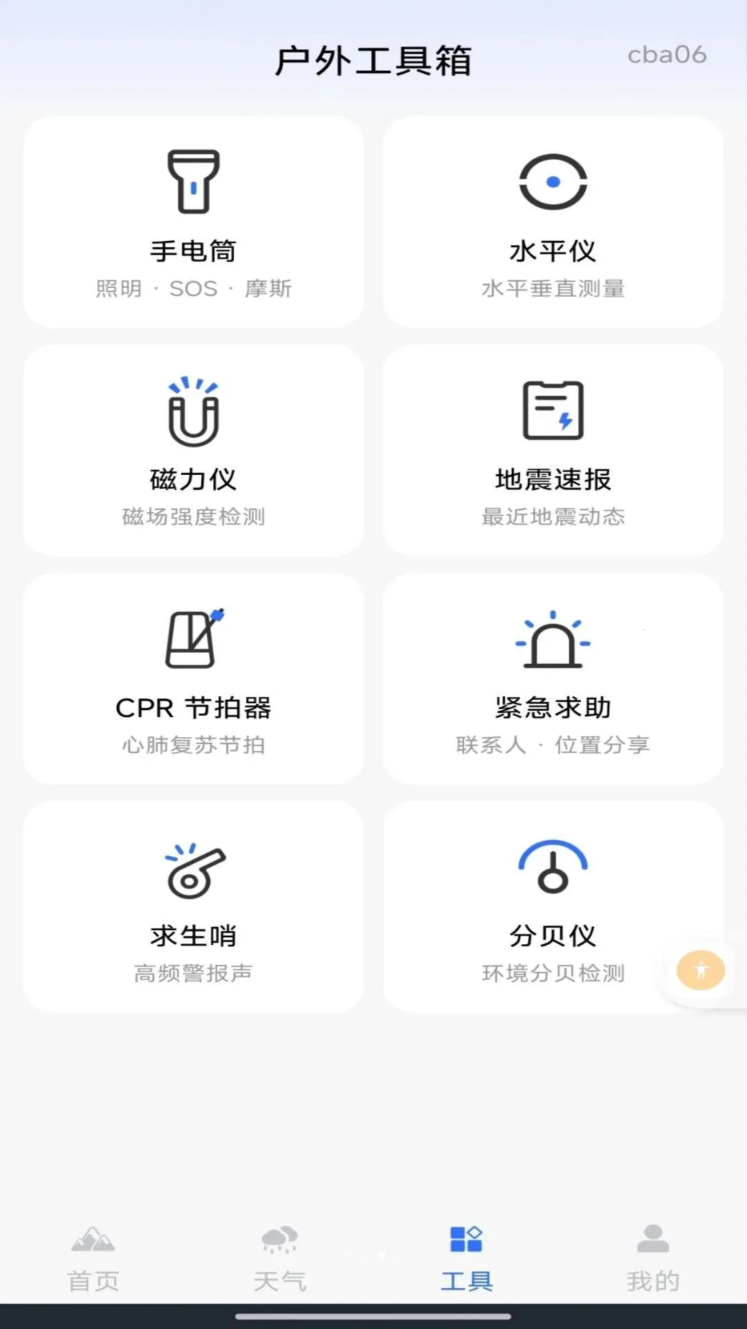 ���ʵʱ���������������ֻ���v1.0.0 �ֻ���
