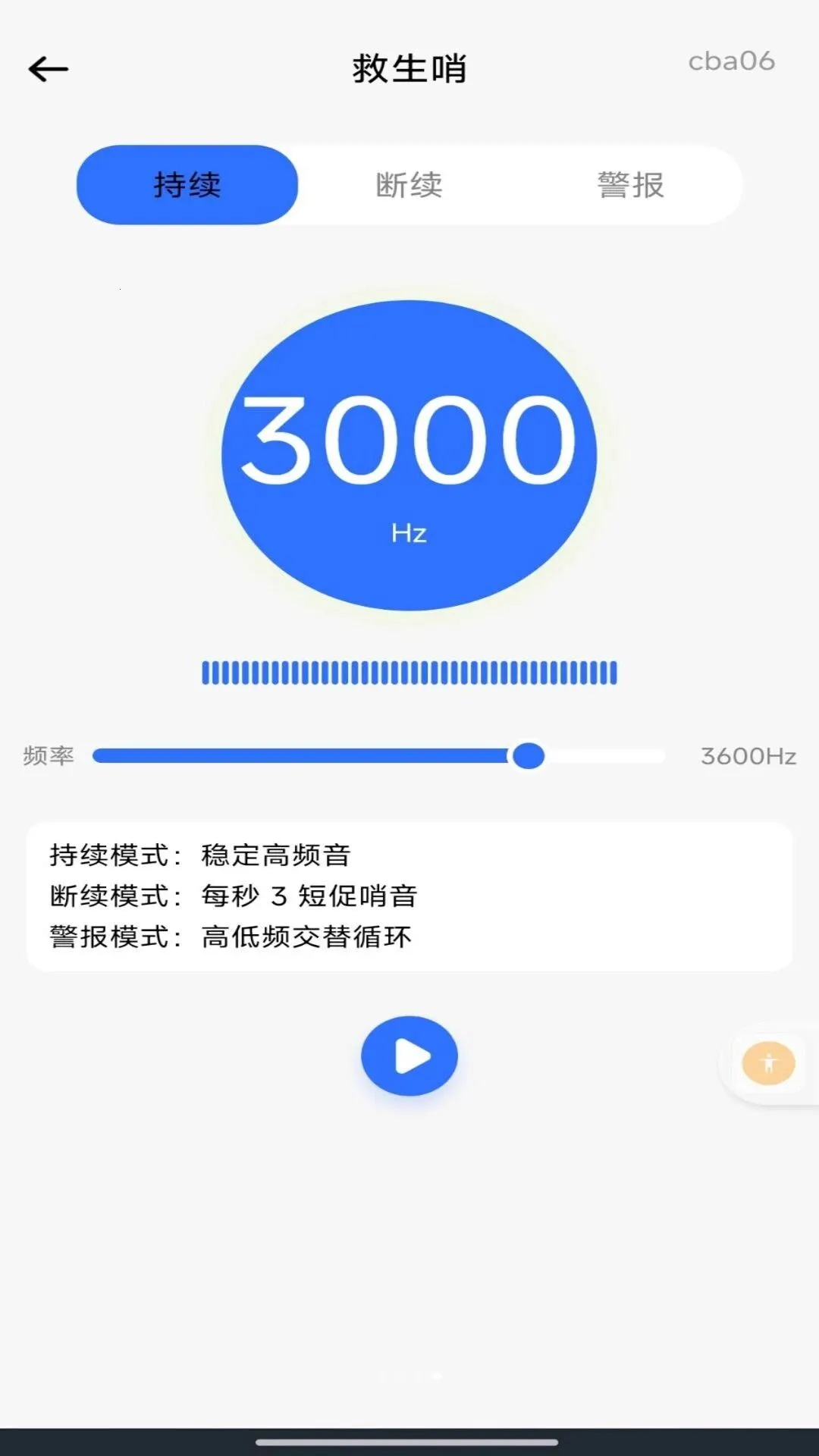 ���ʵʱ���������������ֻ���v1.0.0 �ֻ���