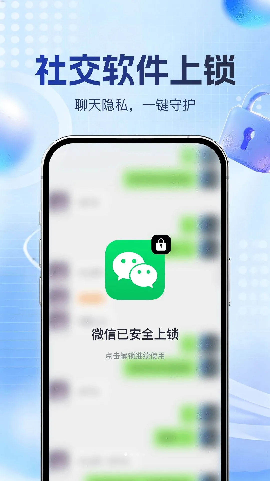 �ֻ�Ӧ����Plus(�ֻ���˽����)v1.0.0 �ֻ���