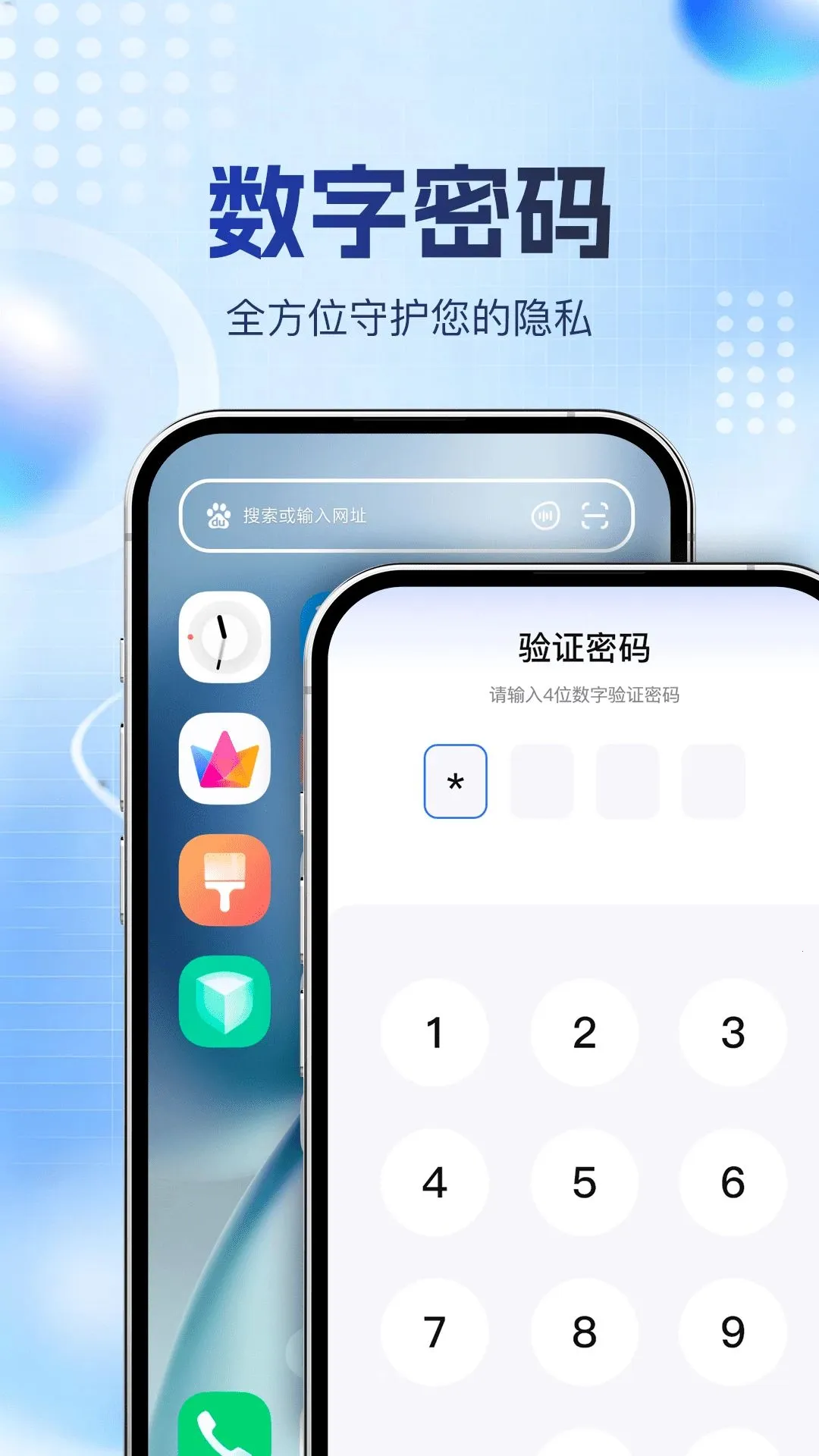 �ֻ�Ӧ����Plus(�ֻ���˽����)v1.0.0 �ֻ���
