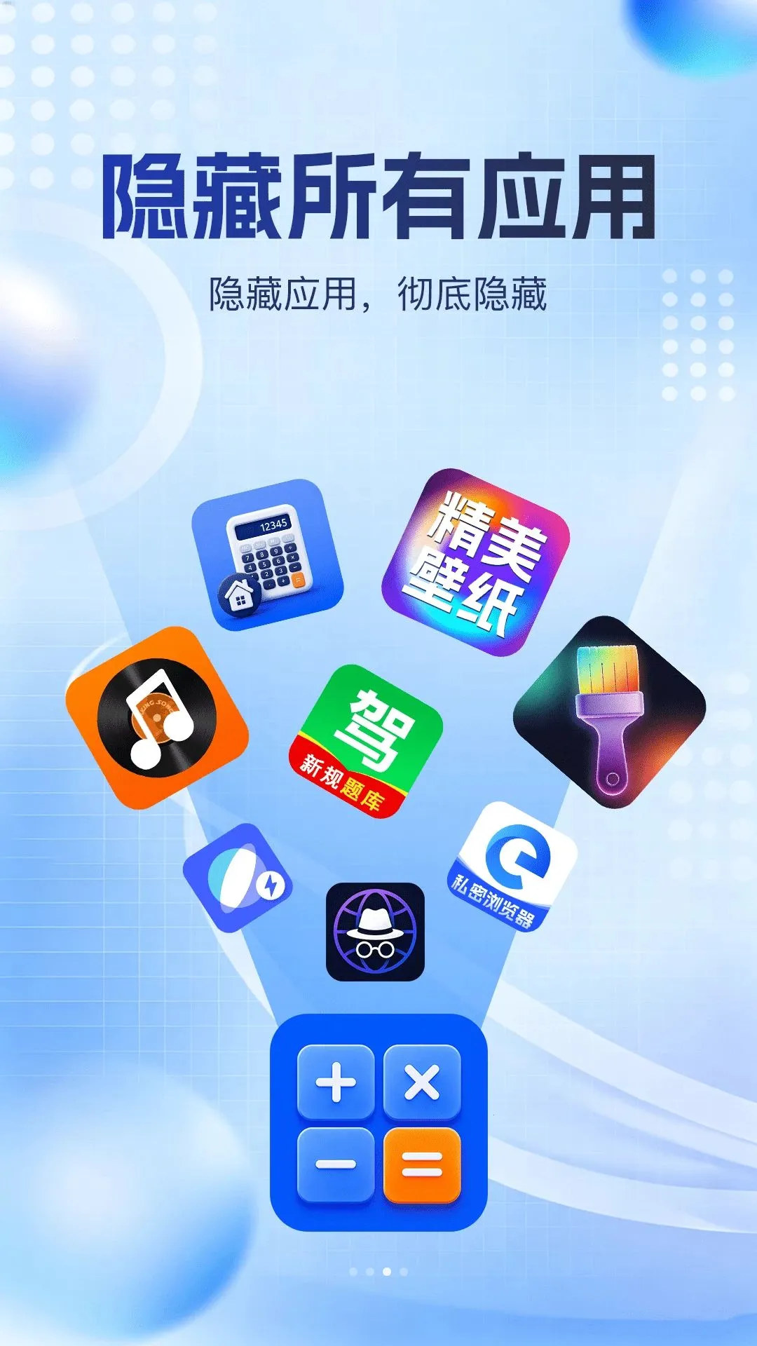 �ֻ�Ӧ����Plus(�ֻ���˽����)v1.0.0 �ֻ���