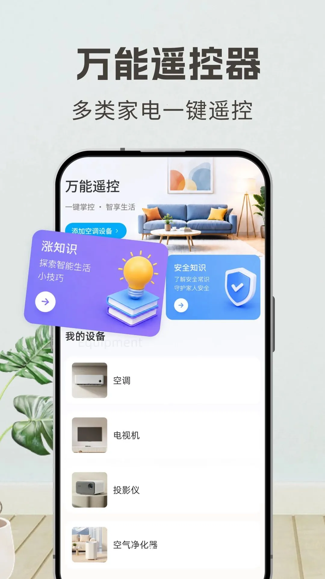 �յ�����ͨ��ң���������ֻ���v1.0 �ֻ���