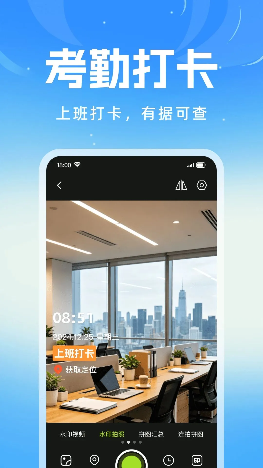 ǩ����ˮӡ���(ͼƬ��¼����)v1.0.0 �ֻ���