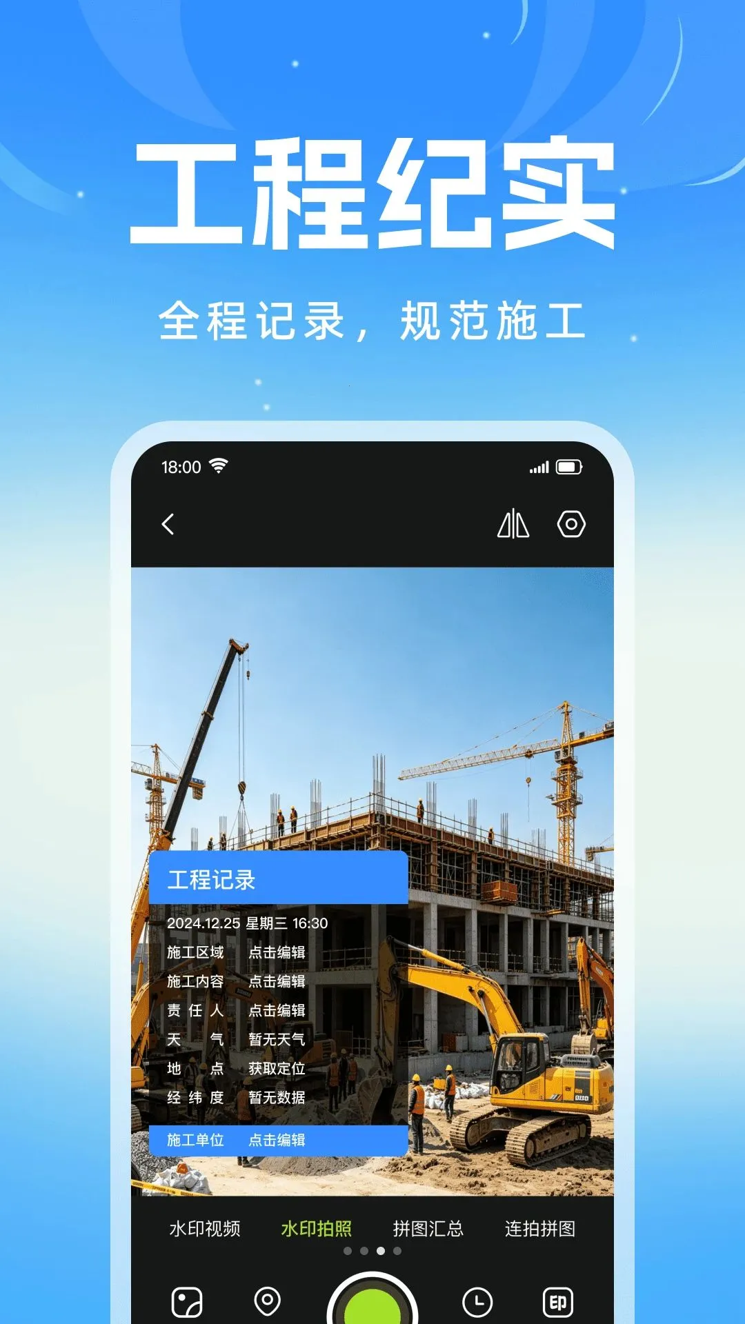 ǩ����ˮӡ���(ͼƬ��¼����)v1.0.0 �ֻ���