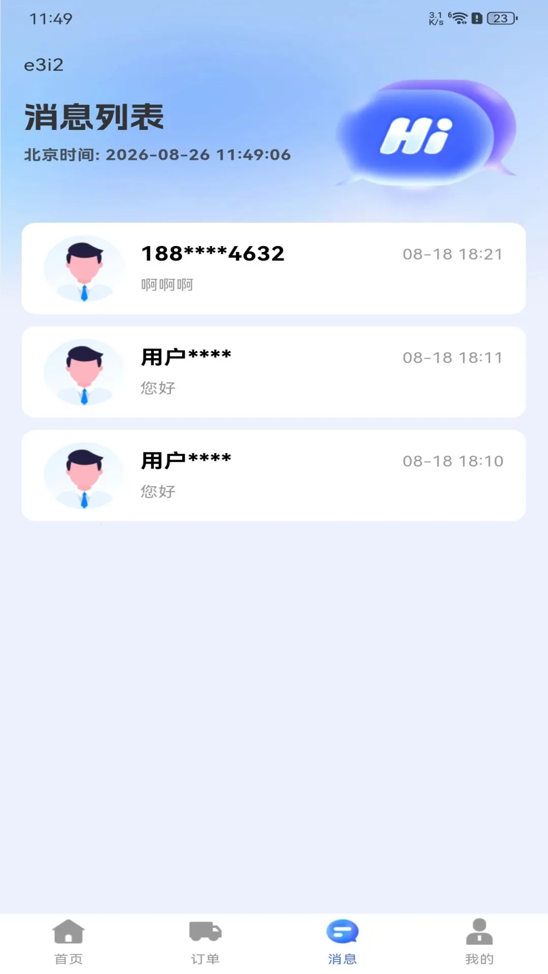 �������˻���(�����ӵ���Ӫƽ̨)v1.0.0 ��׿��