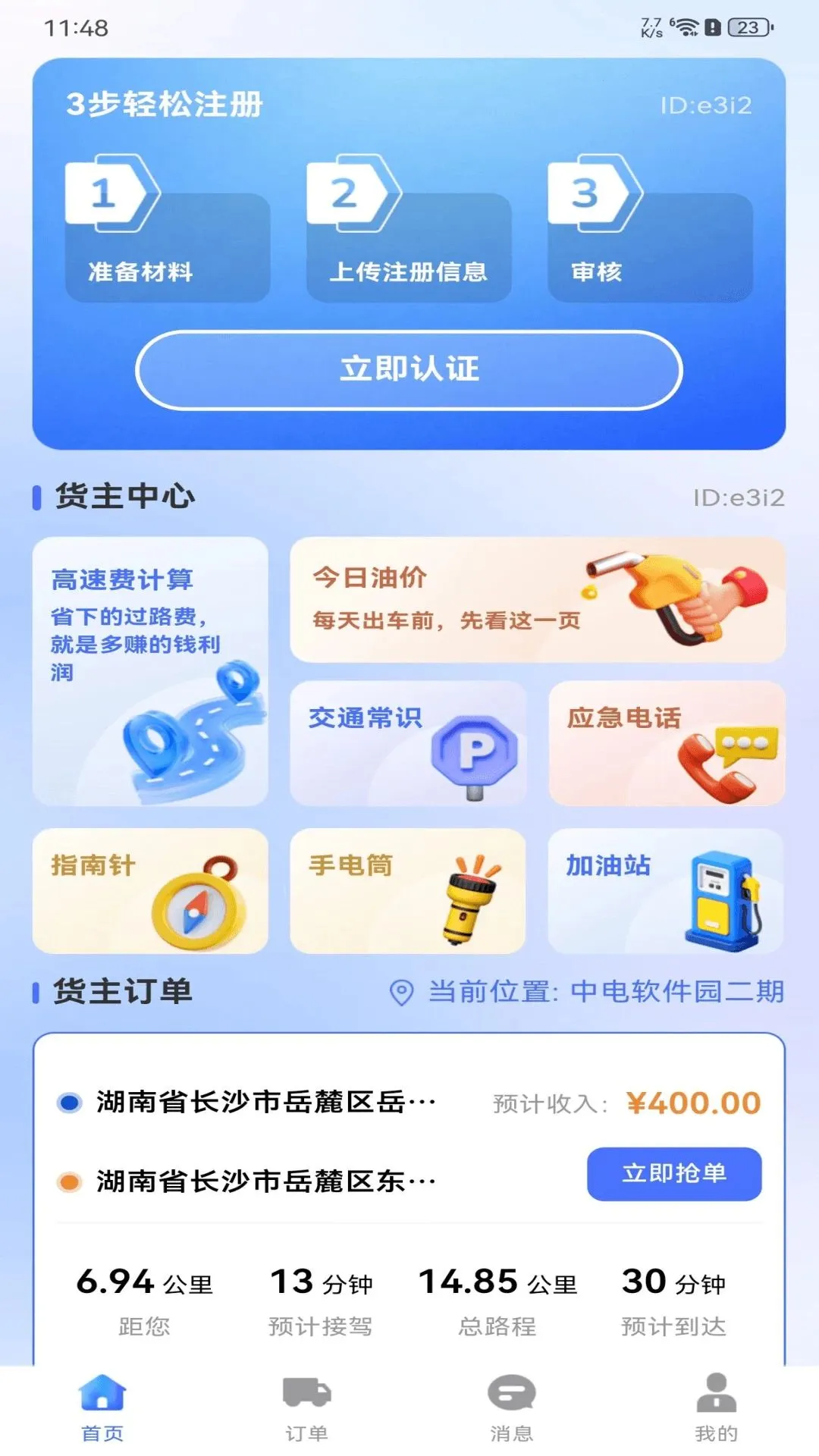 �������˻���(�����ӵ���Ӫƽ̨)v1.0.0 ��׿��