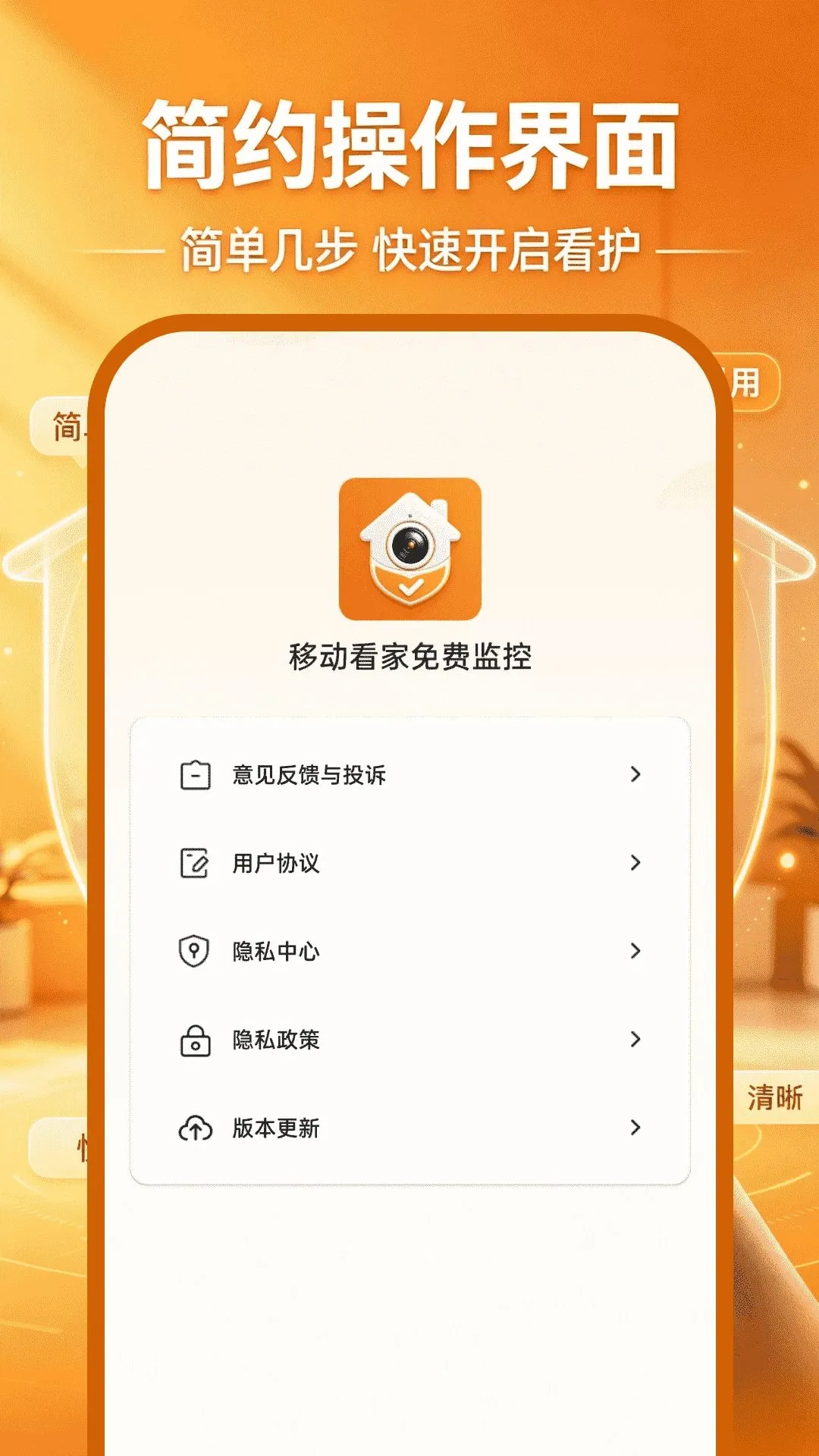 �ƶ�������Ѽ������(�����ػ�����)v1.0.0 ��׿��