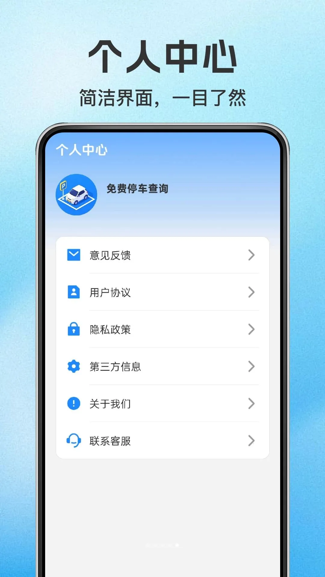 ���ͣ��λ��ѯ2026���°汾v1.0.0 ��׿��